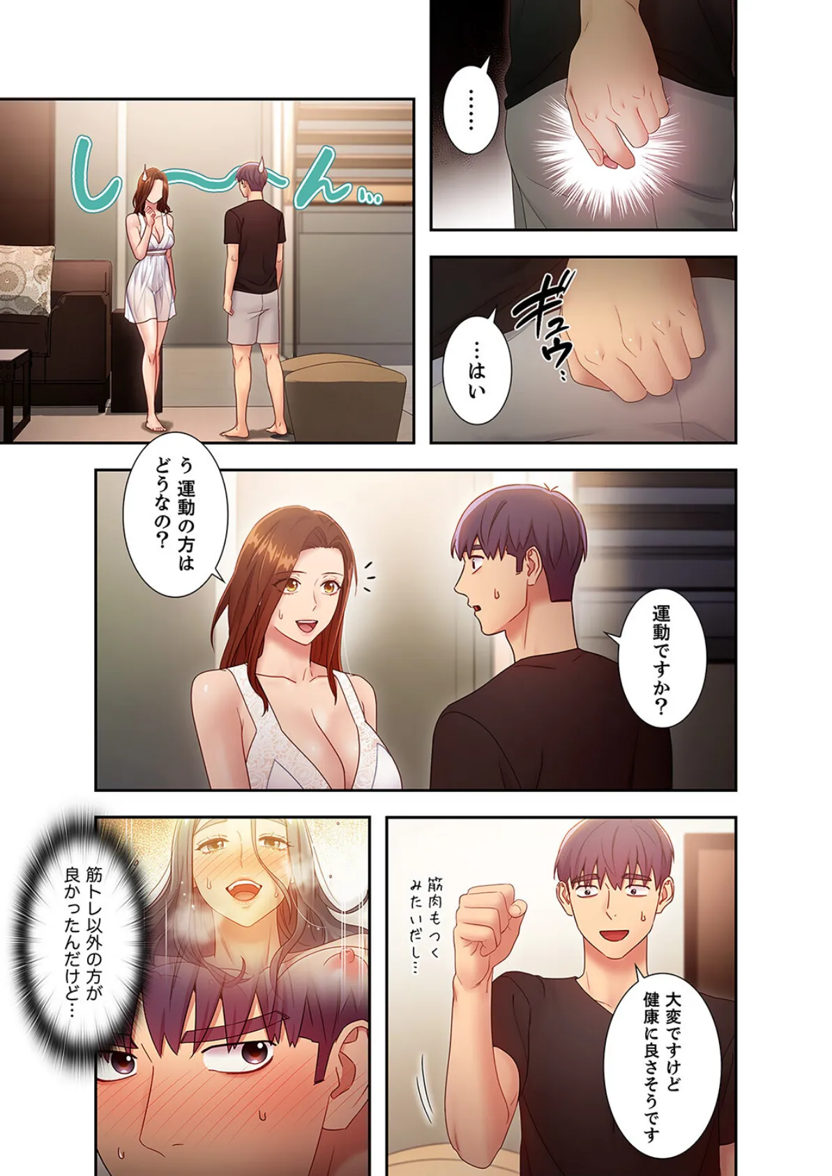 ハーレム×ハーレム【デジタル特装版】【FANZA限定版】3 7ページ