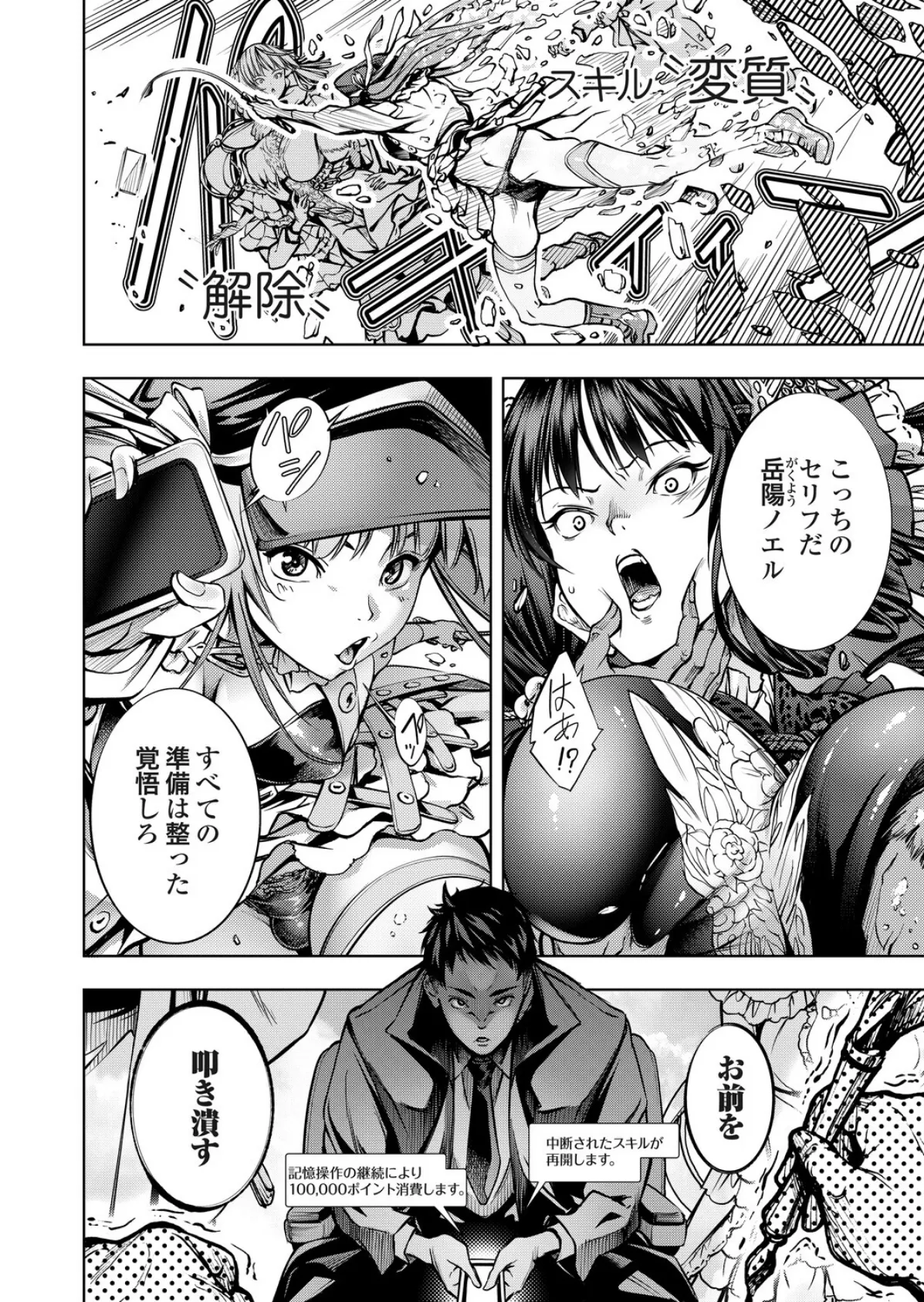 農場ゲーム 飼って拡げて収穫だ！ 7STEP「PVP」 4ページ