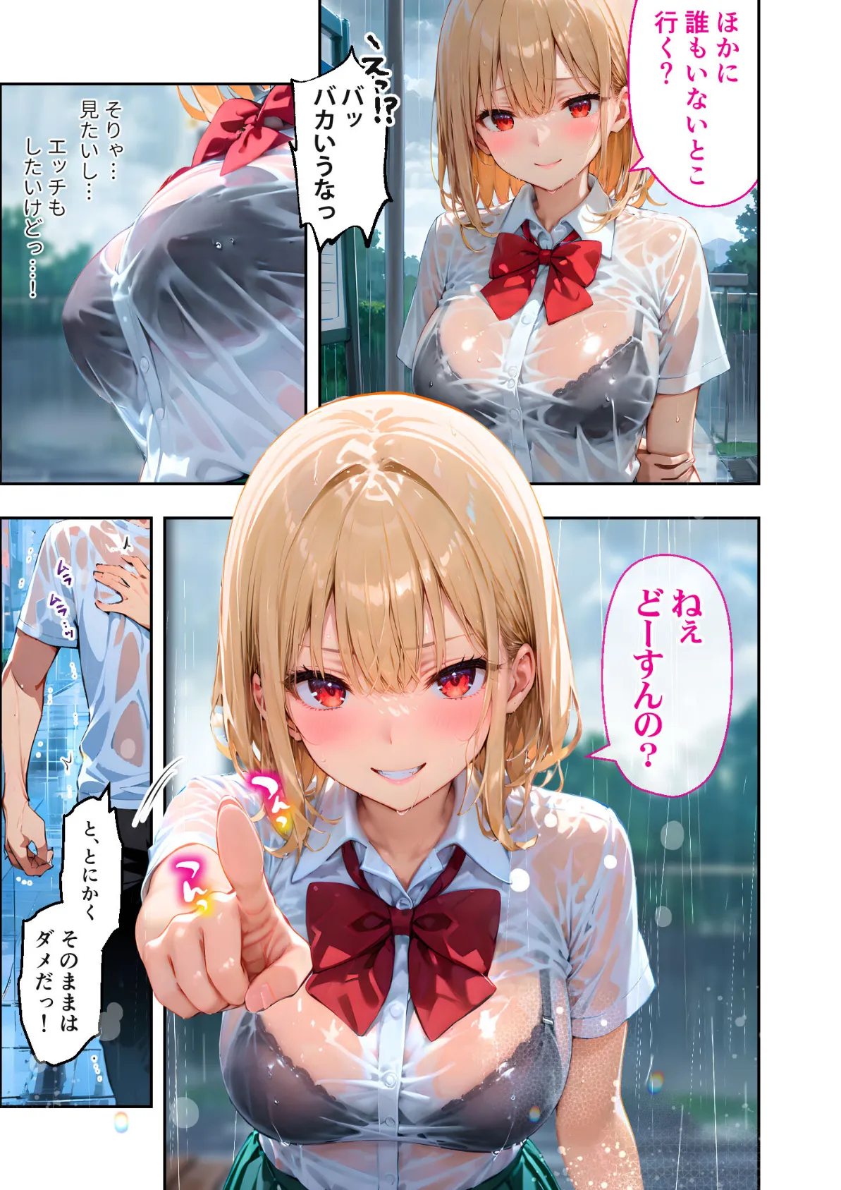 愛する義妹のえっちな罵倒 アルバム 第二章 〜まだ足りないの?お義兄ちゃん〜 モザイク版 6ページ