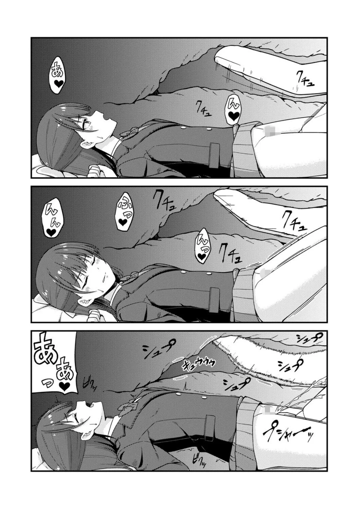 体で稼ぐパパ活女子たちと大人セックスしちゃいました。【デジタル特装版】 28ページ