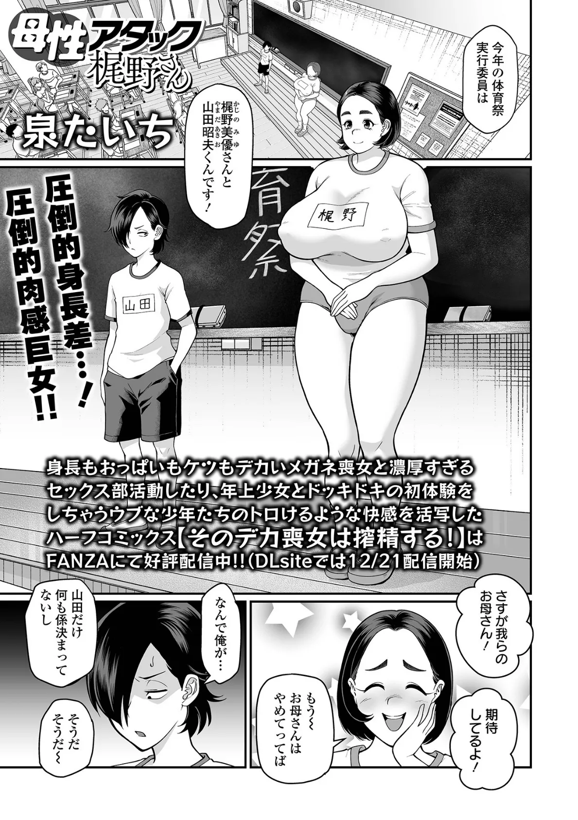 デカジョ! vol.8 15ページ