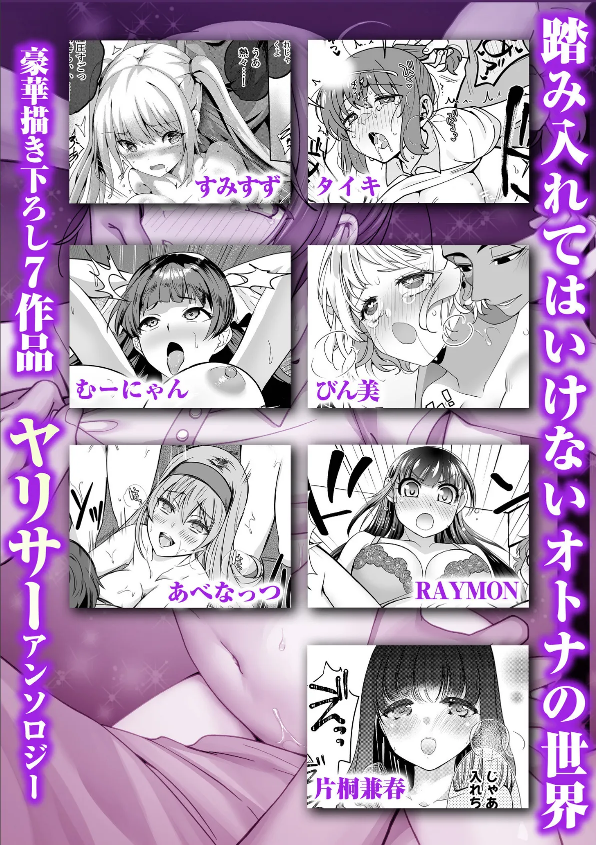 ヤリサーへようこそ〜先輩棒で奥までハメられ、ピュアな彼女がビッチ堕ち〜（2） 6ページ