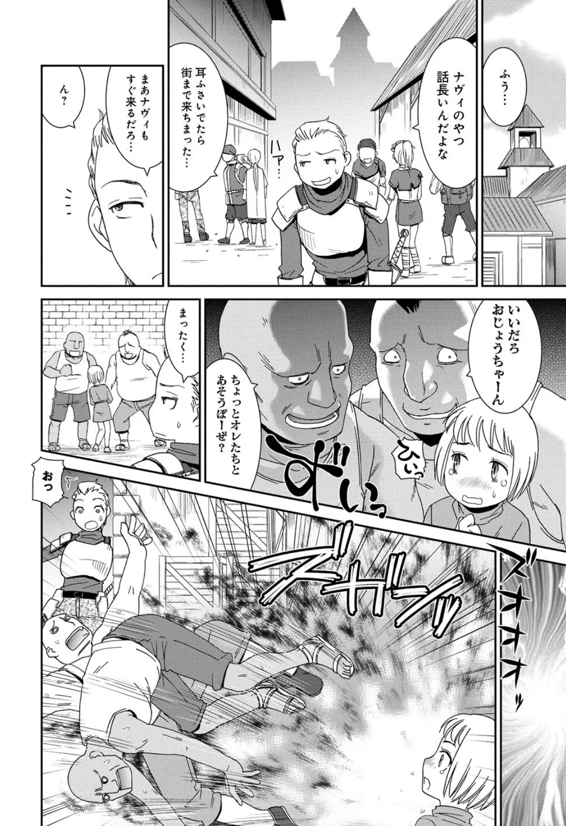 ロードオブワルキューレ アダルト・コミックアンソロジー R18版だから最後まで…もう、騎士さまのえっち♪ 7ページ