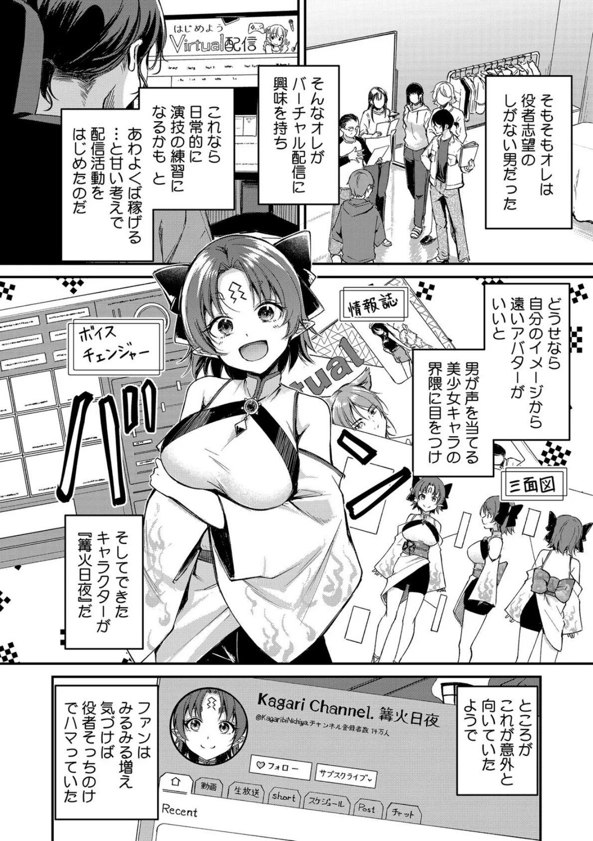 耽溺ファンタジア 12ページ