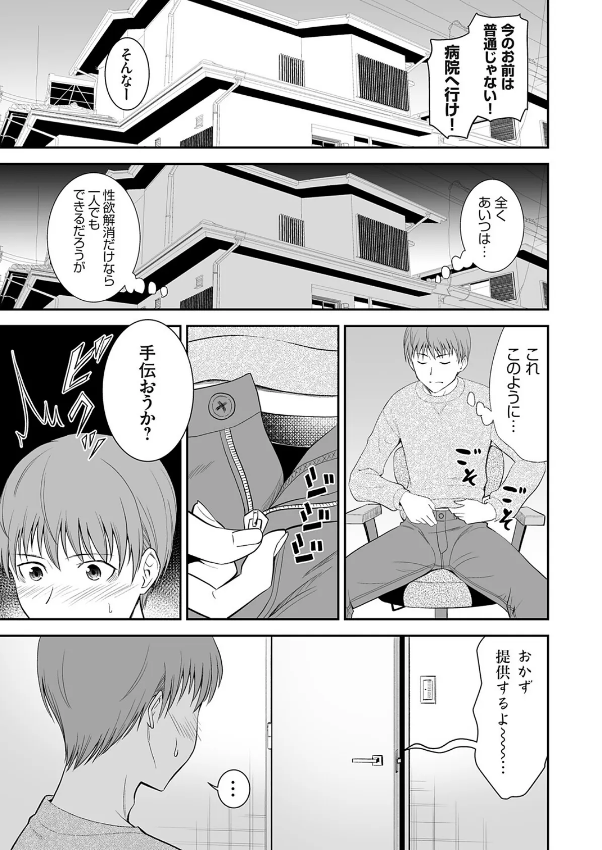 コミックグレープ Vol.145 5ページ