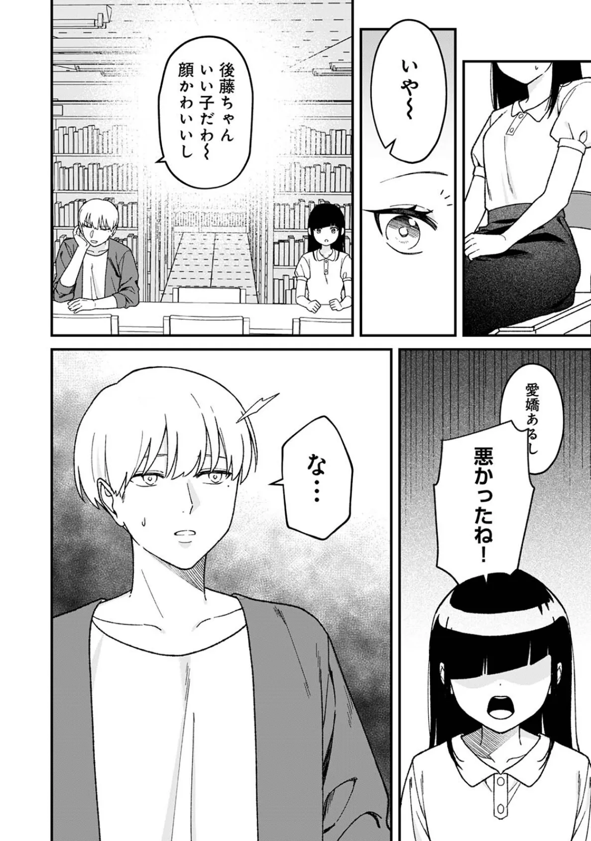 COMICロティス Vol.4 102ページ