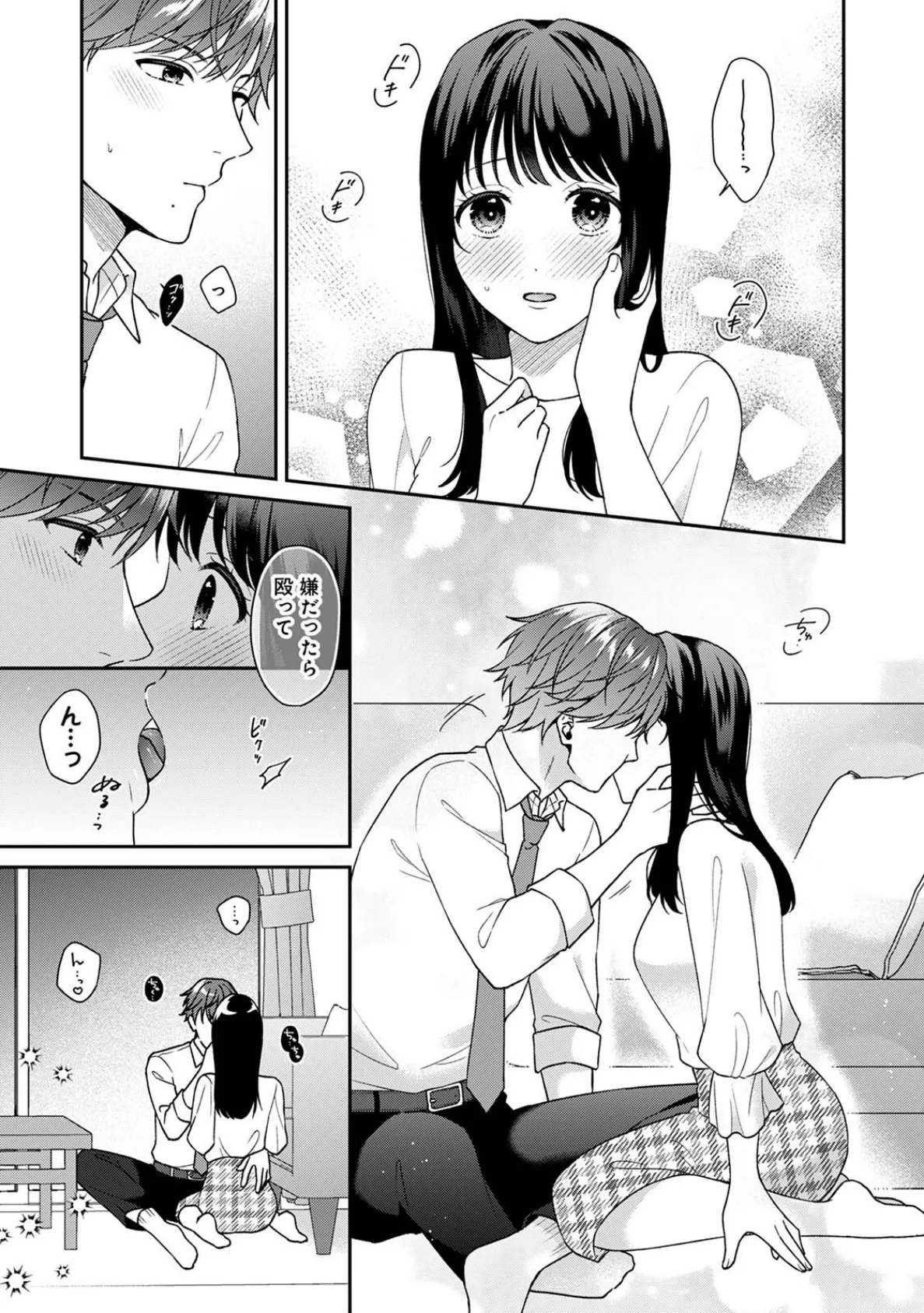 COMICロティス Vol.4 15ページ