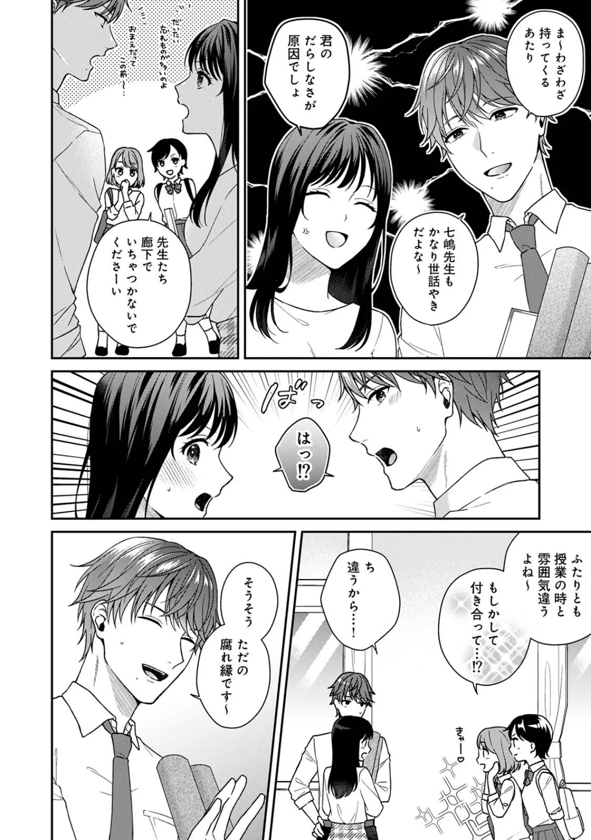 COMICロティス Vol.4 4ページ