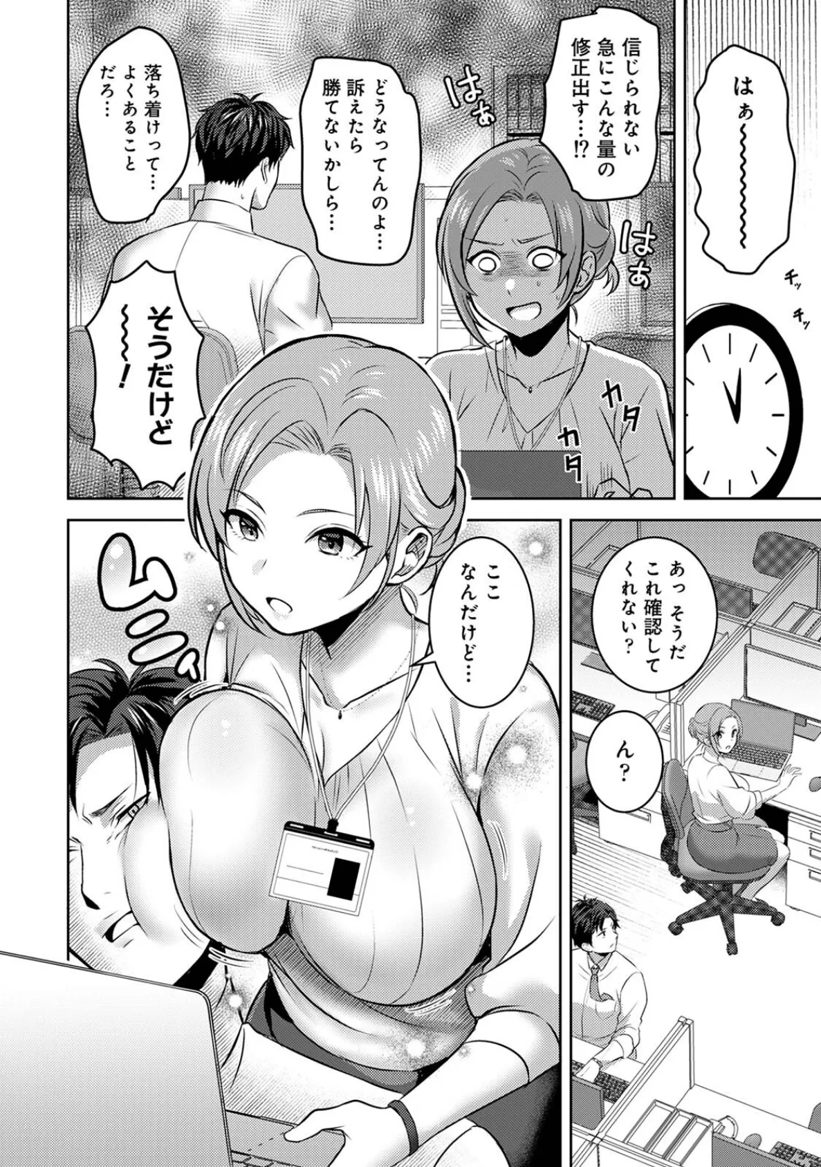 COMICロティス Vol.4 40ページ