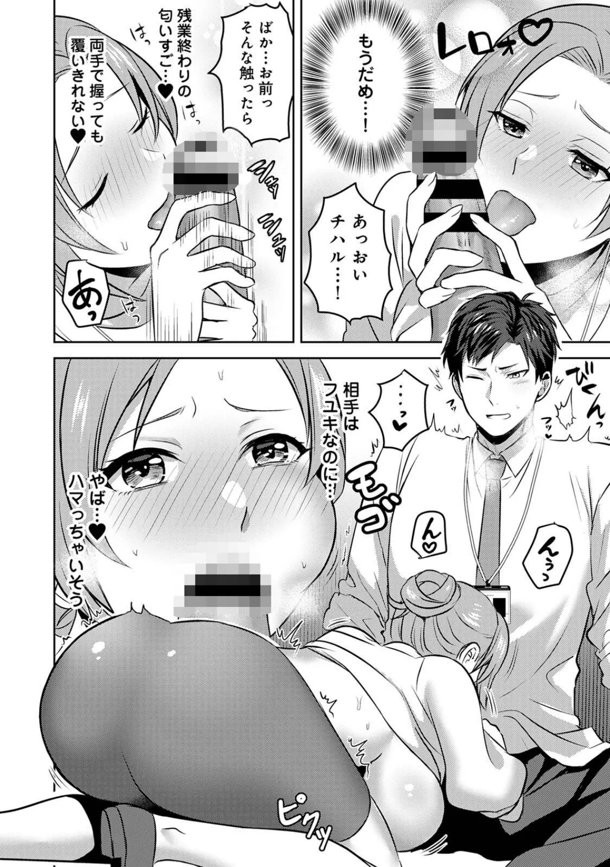 COMICロティス Vol.4 48ページ