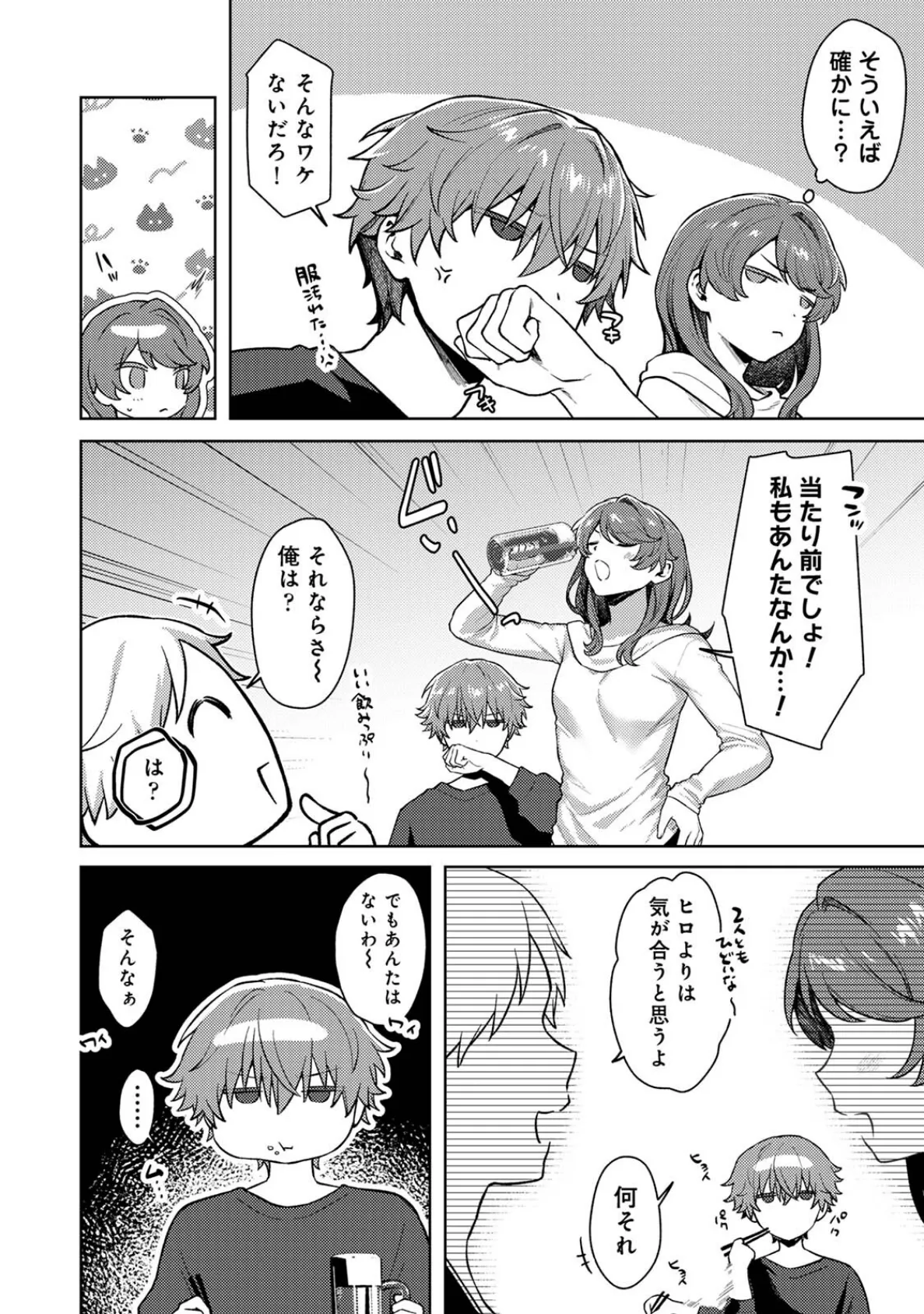 COMICロティス Vol.4 76ページ