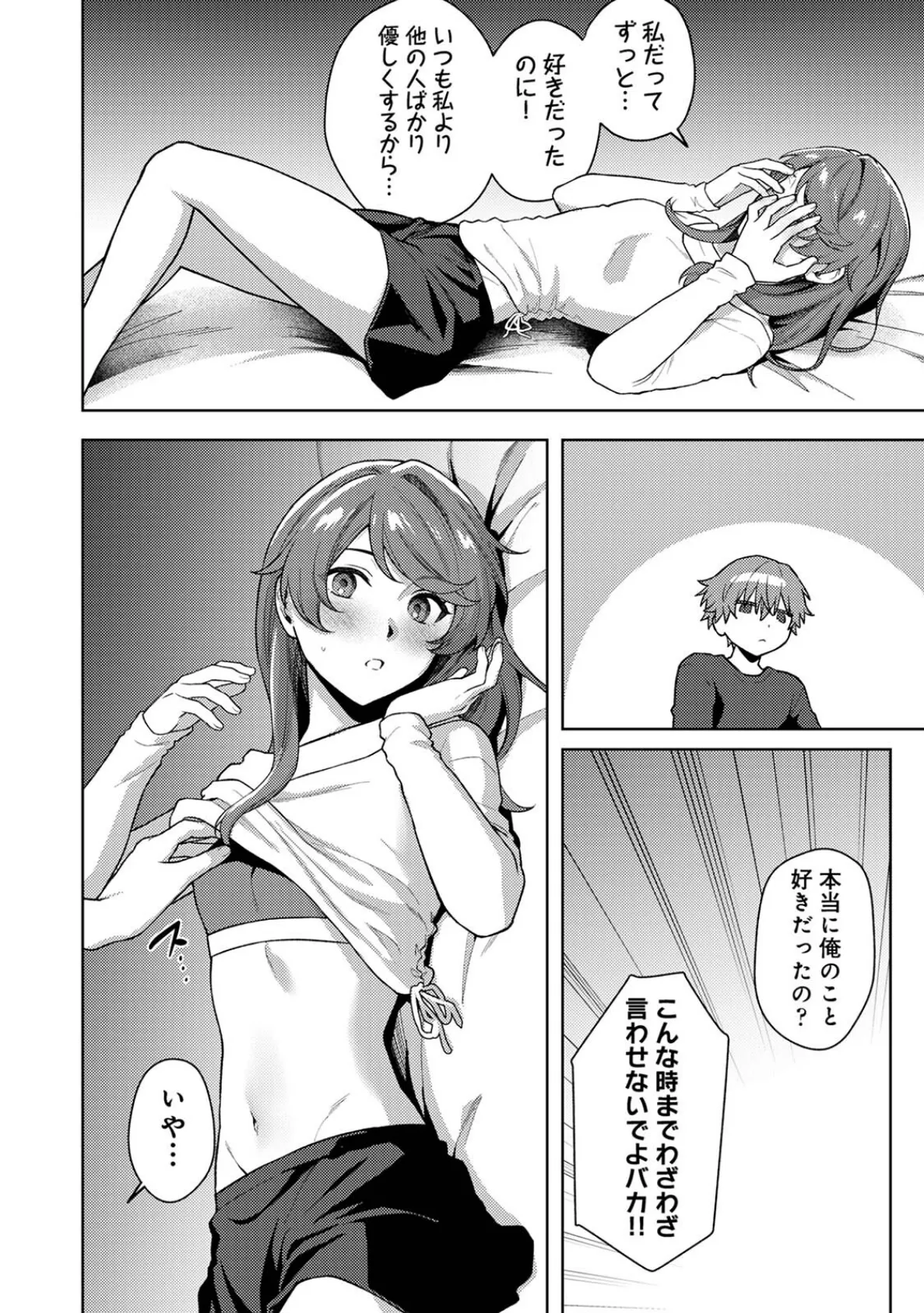 COMICロティス Vol.4 86ページ