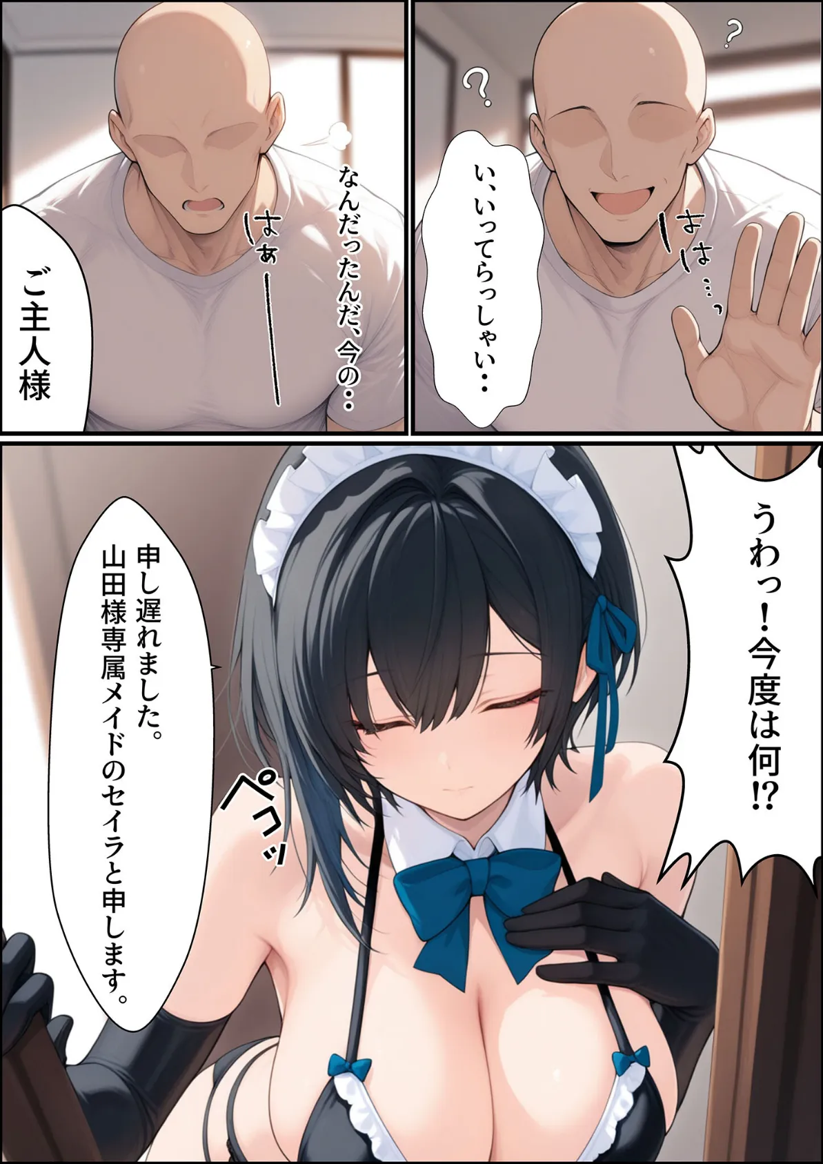 一獲千女 〜女が当たる宝くじで一等を当てた男〜 【美人ギャル親子編】 （1） モザイク版 7ページ