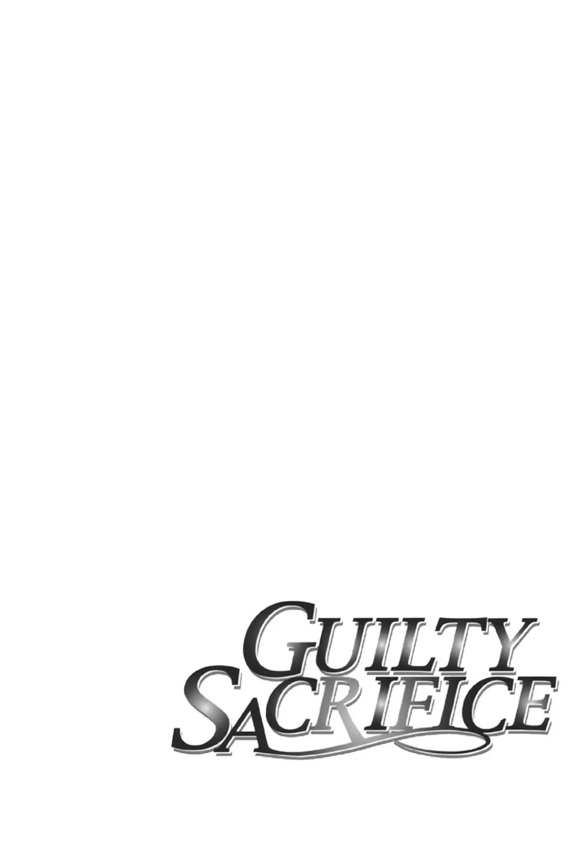 GUILTY SACRIFICE【デジタル新版 合本版】 2ページ