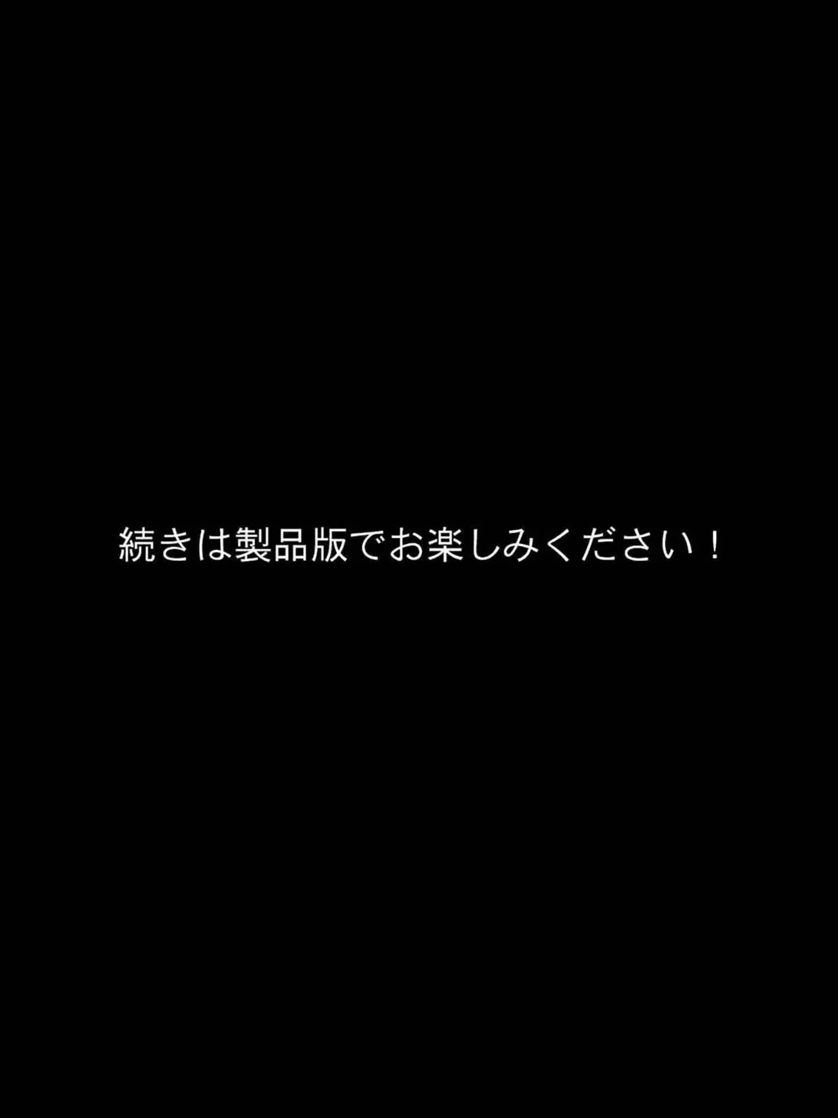 どハマり注意の去勢ダンジョン！〜無限射●の快楽地獄へようこそ〜 【単話】（2）モザイク版 8ページ
