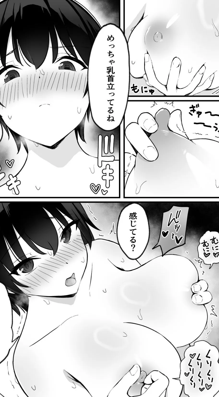 【18禁】今日だけ、内緒だよ? 理性がほどける恋とカラダ【特装版】 10ページ