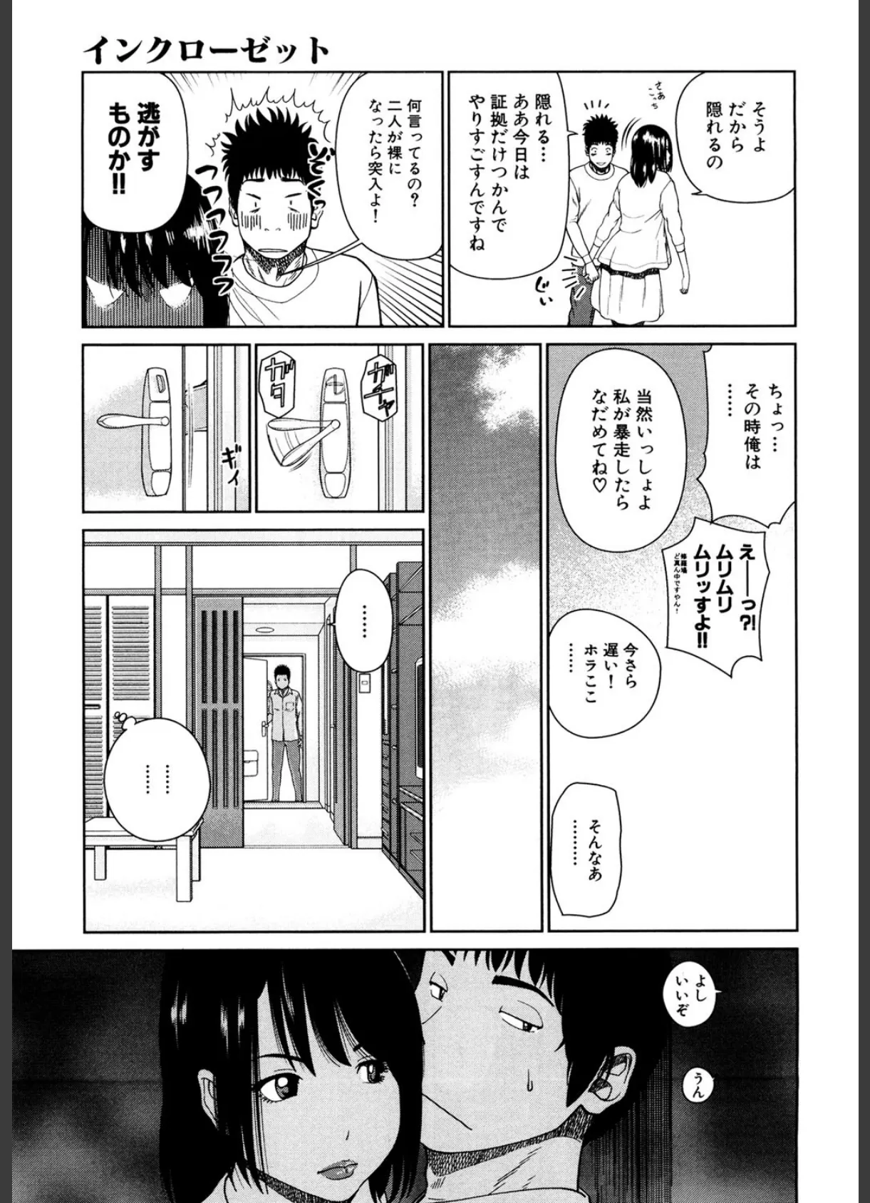 若妻&女子校生コレクション 8ページ