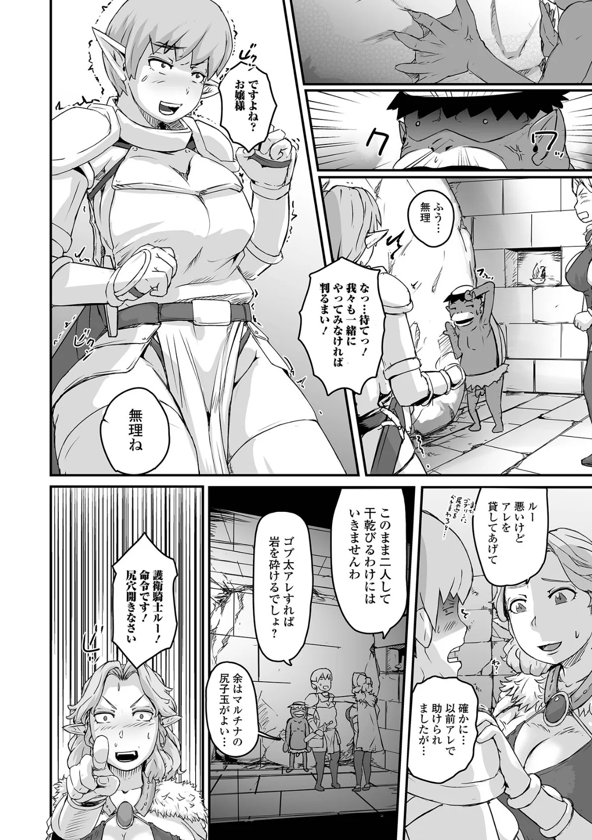 魔物使いのお嬢様 2ページ