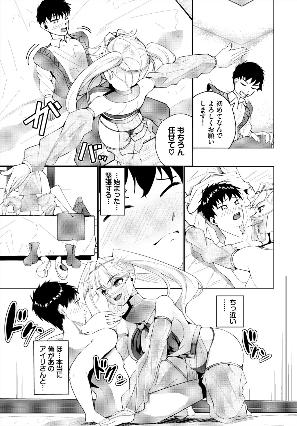 踊り子の秘めゴト 3ページ