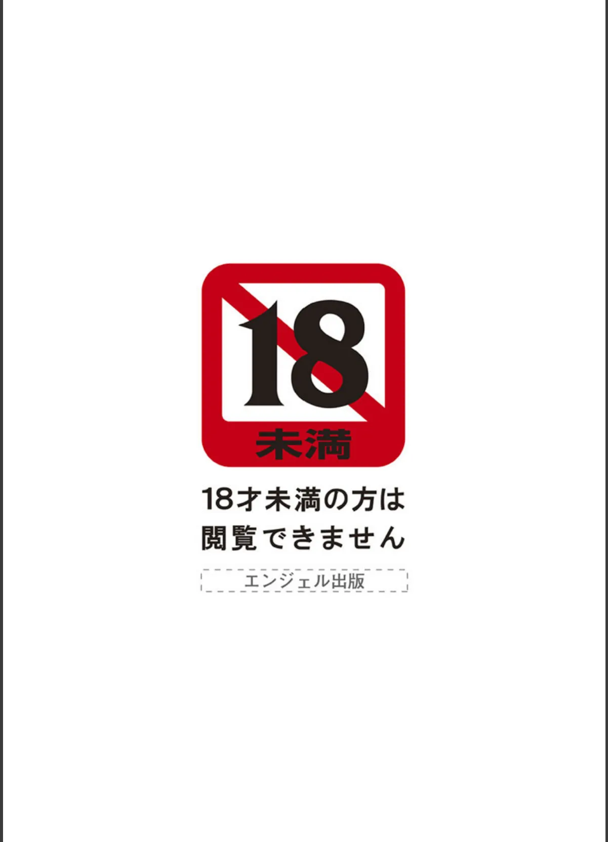 この熟女は夜に喘く(コノオンナハヨルニナク) 2ページ