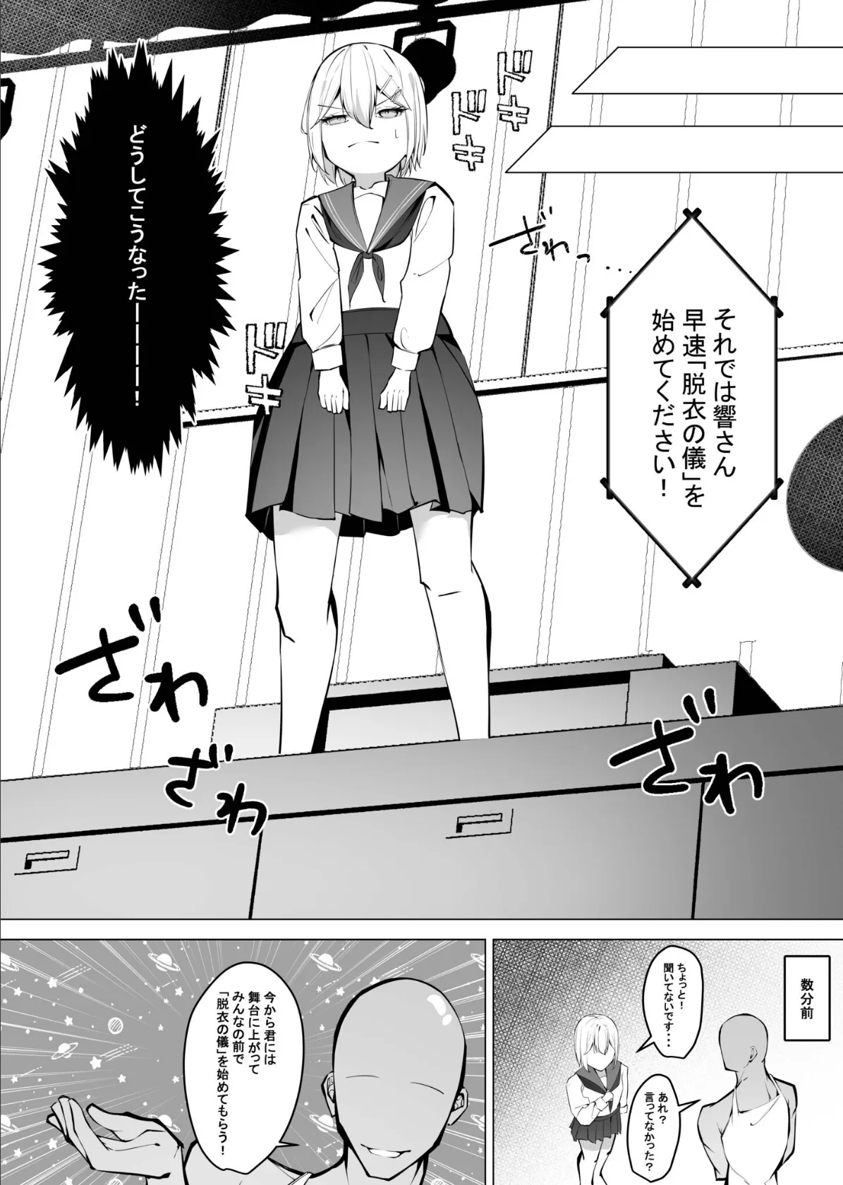 全裸登校係(1) 9ページ