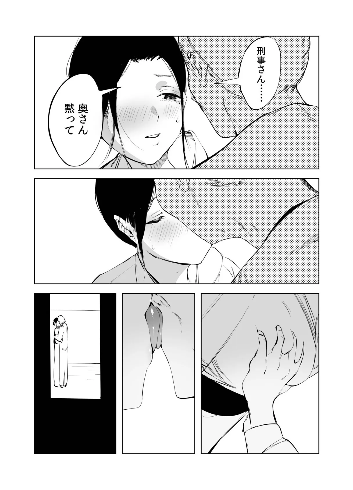 煙花のひめごと(3) 9ページ