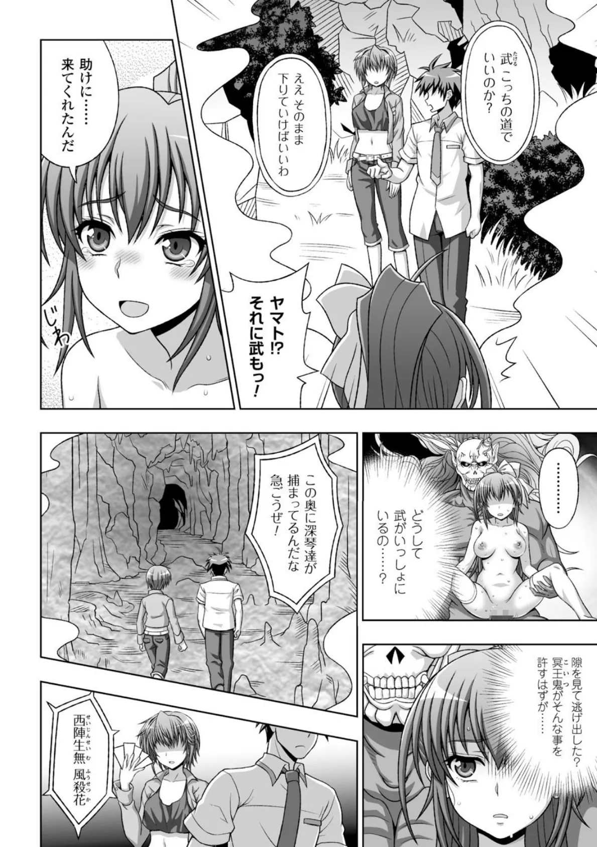 淫妖蟲 蝕 〜凌触島退魔録〜 孕ミ堕チル少女達 最終話(八話)【単話】 6ページ