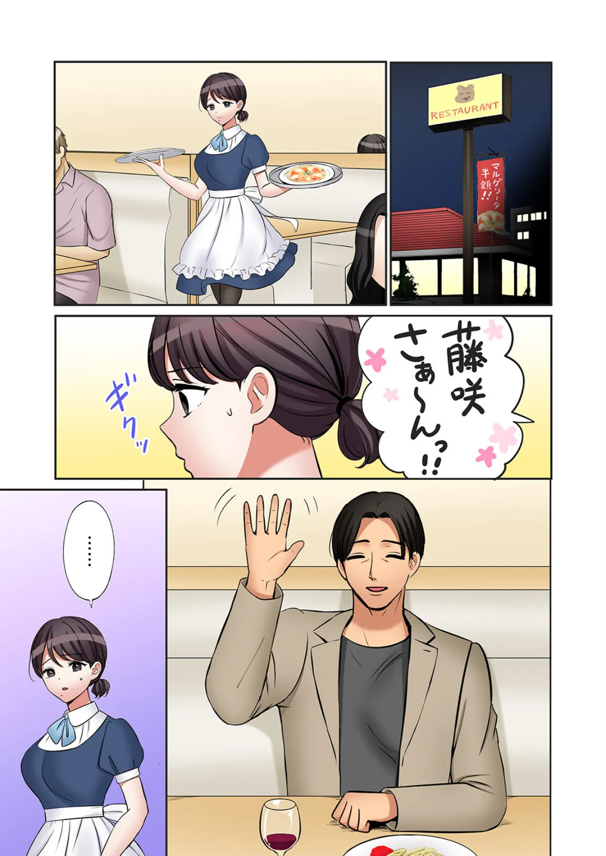 「あと3回はイケるよね?」夫の帰宅前、絶倫義弟に何度もハメ倒される妻60 3ページ