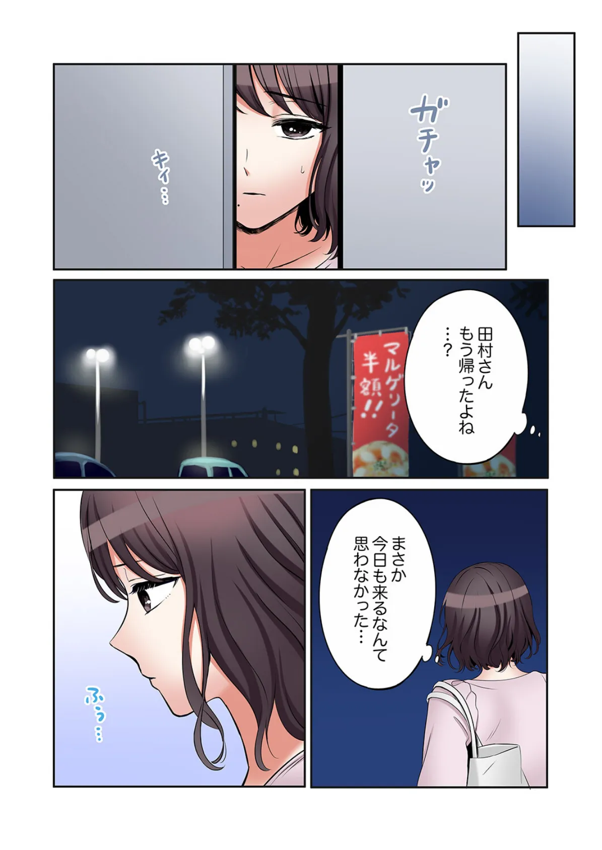 「あと3回はイケるよね?」夫の帰宅前、絶倫義弟に何度もハメ倒される妻60 4ページ