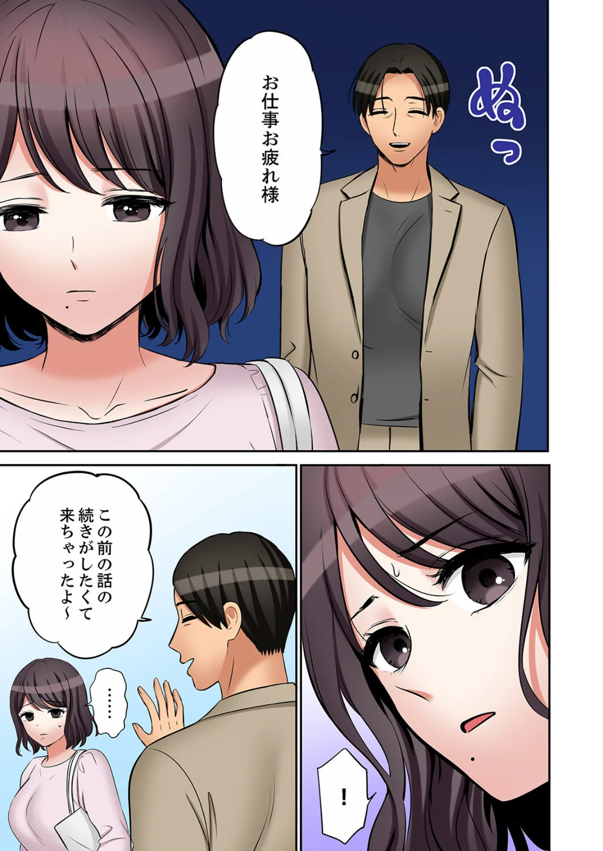 「あと3回はイケるよね?」夫の帰宅前、絶倫義弟に何度もハメ倒される妻60 5ページ