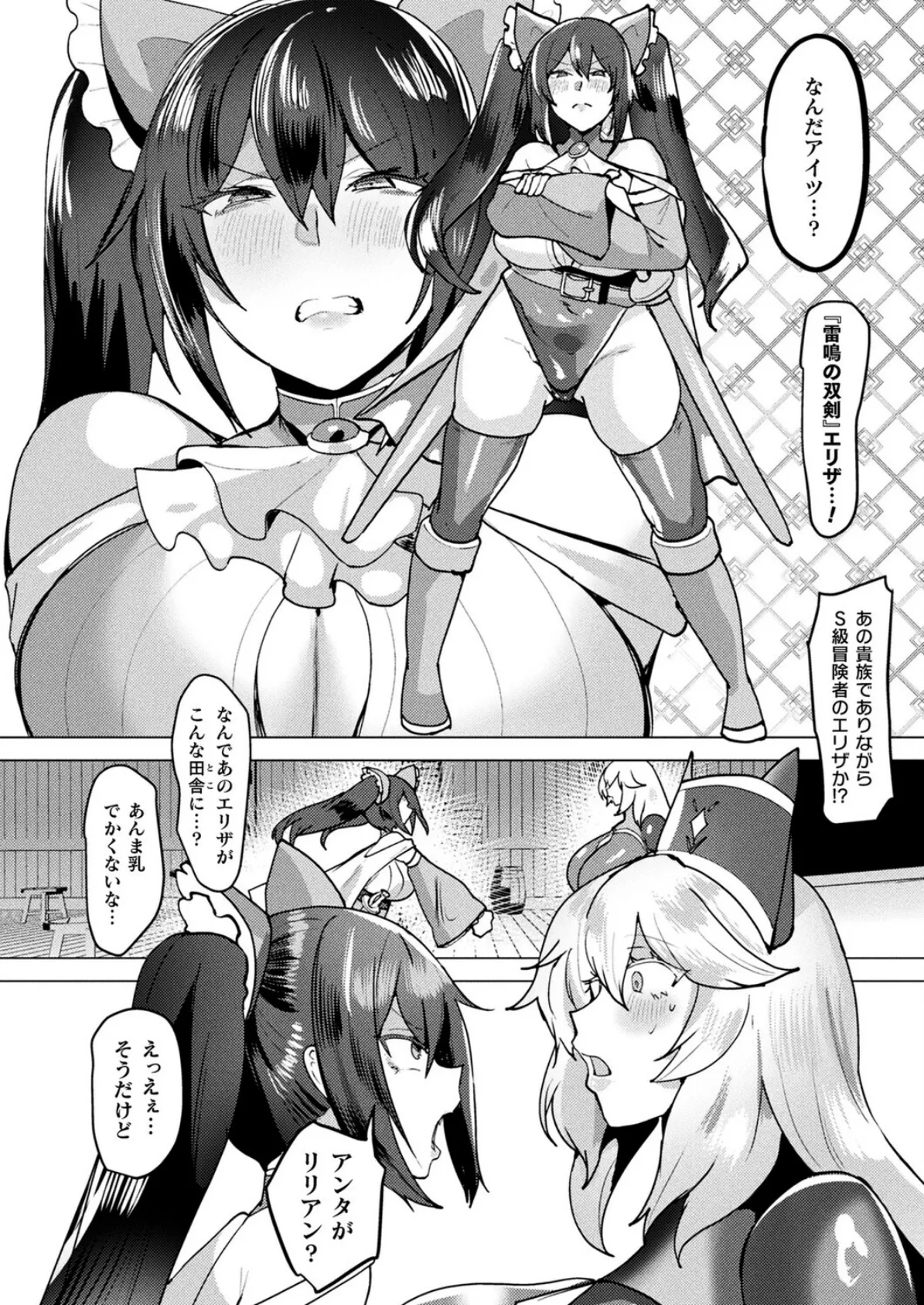 コミックアンリアル Vol.118 136ページ