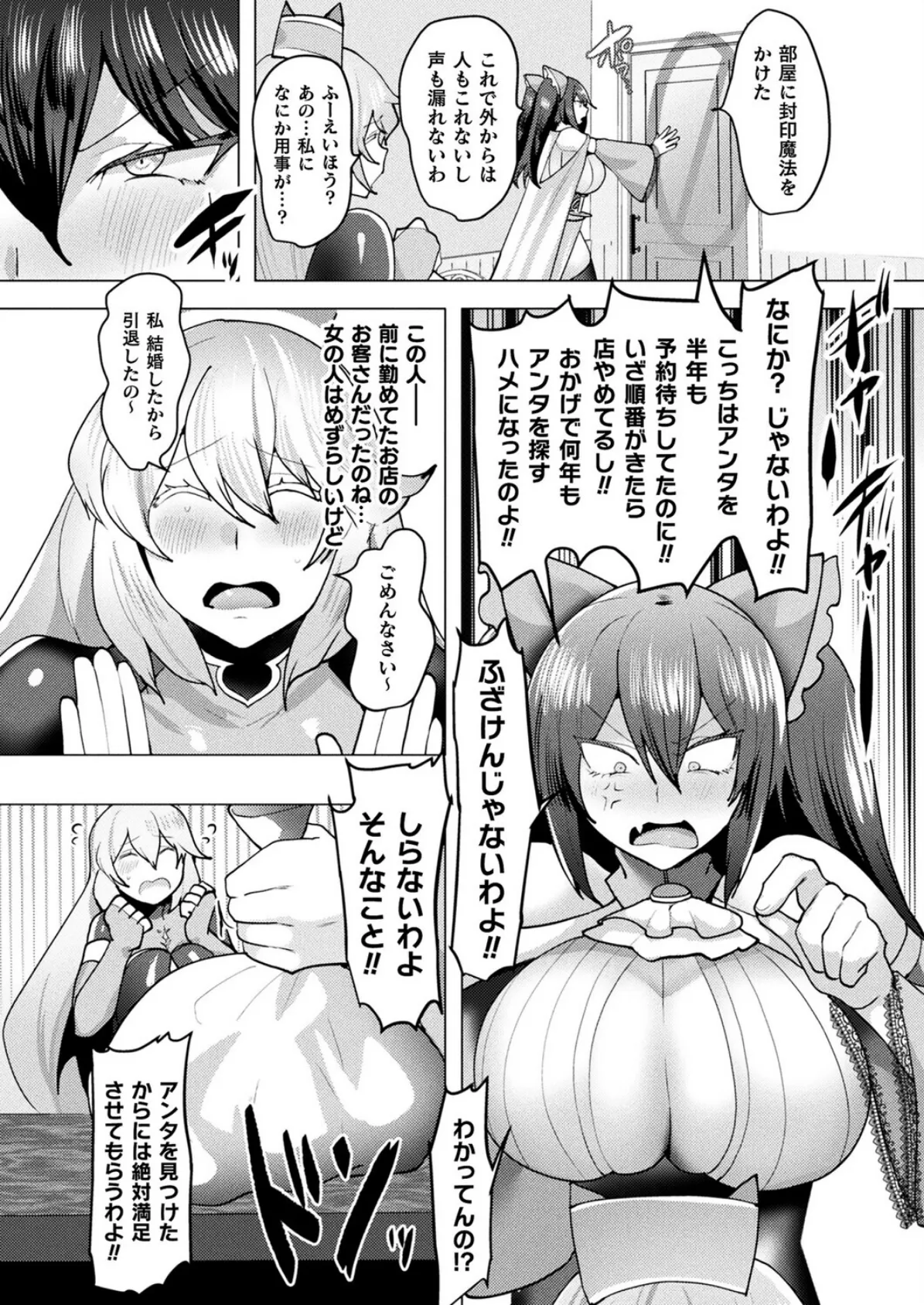 コミックアンリアル Vol.118 138ページ