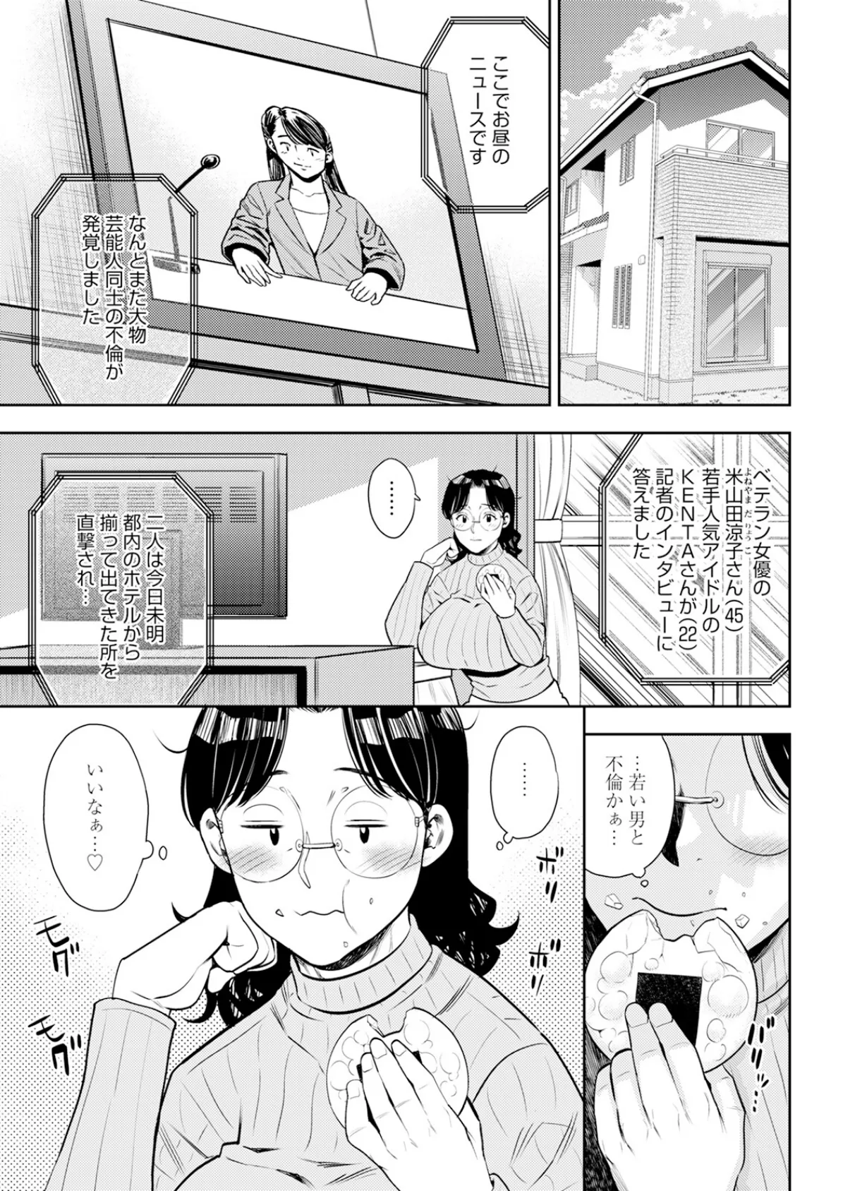 アクションピザッツ2026年1月号 9ページ