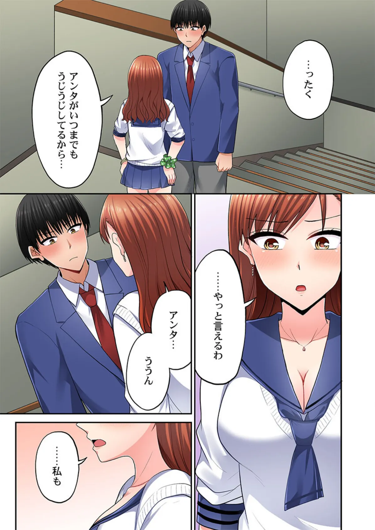 パシリの舌テク、ヤバいって…ッ〜エビ反りイキする生意気ギャル48 3ページ