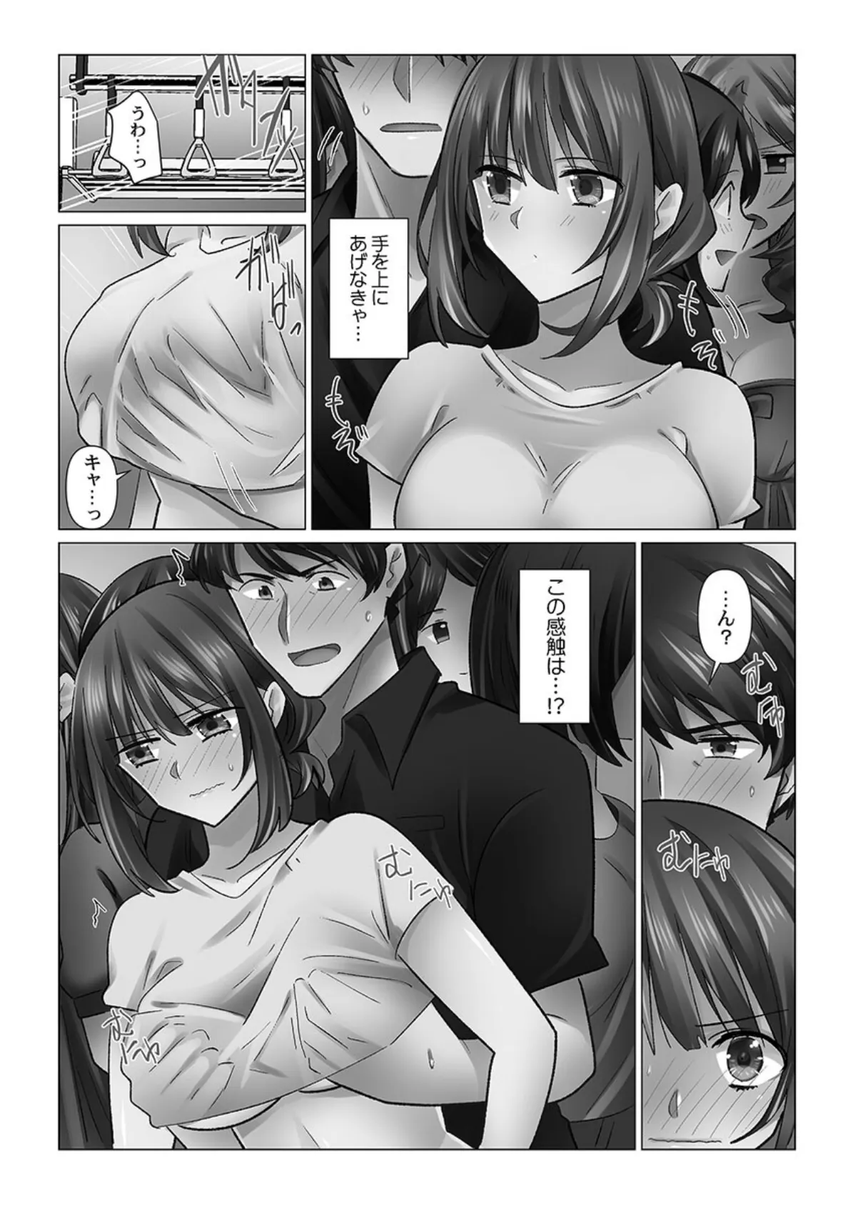 クーデレづま【FANZA限定】6【デジタル特装版】 8ページ