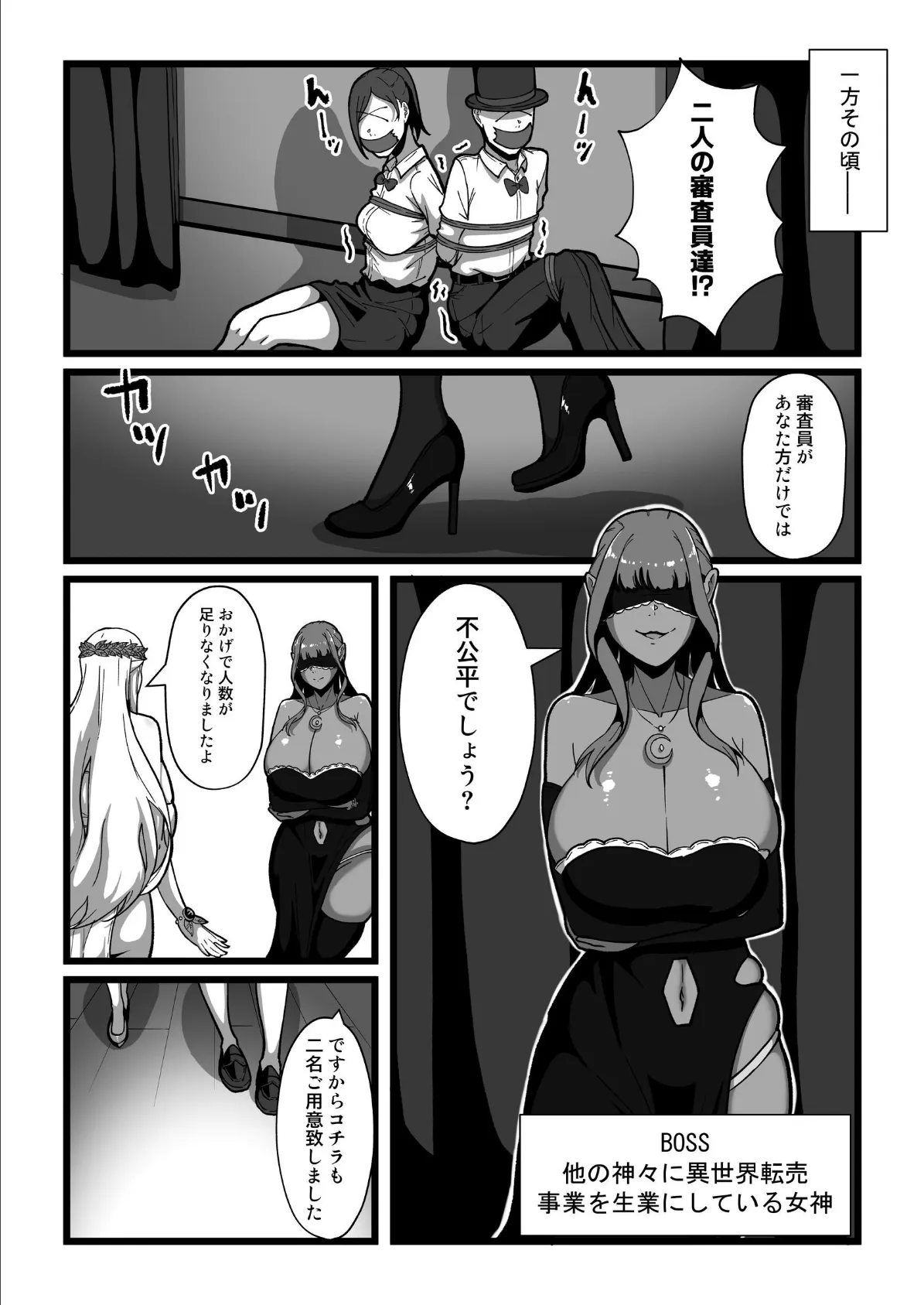 乳牛のカイカタ 第六話 羽化 12ページ