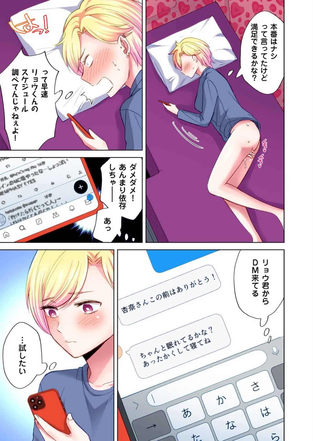 トラック乗りの杏奈さん〜ヤンママも男に乗ればただのメス！？（16） 7ページ