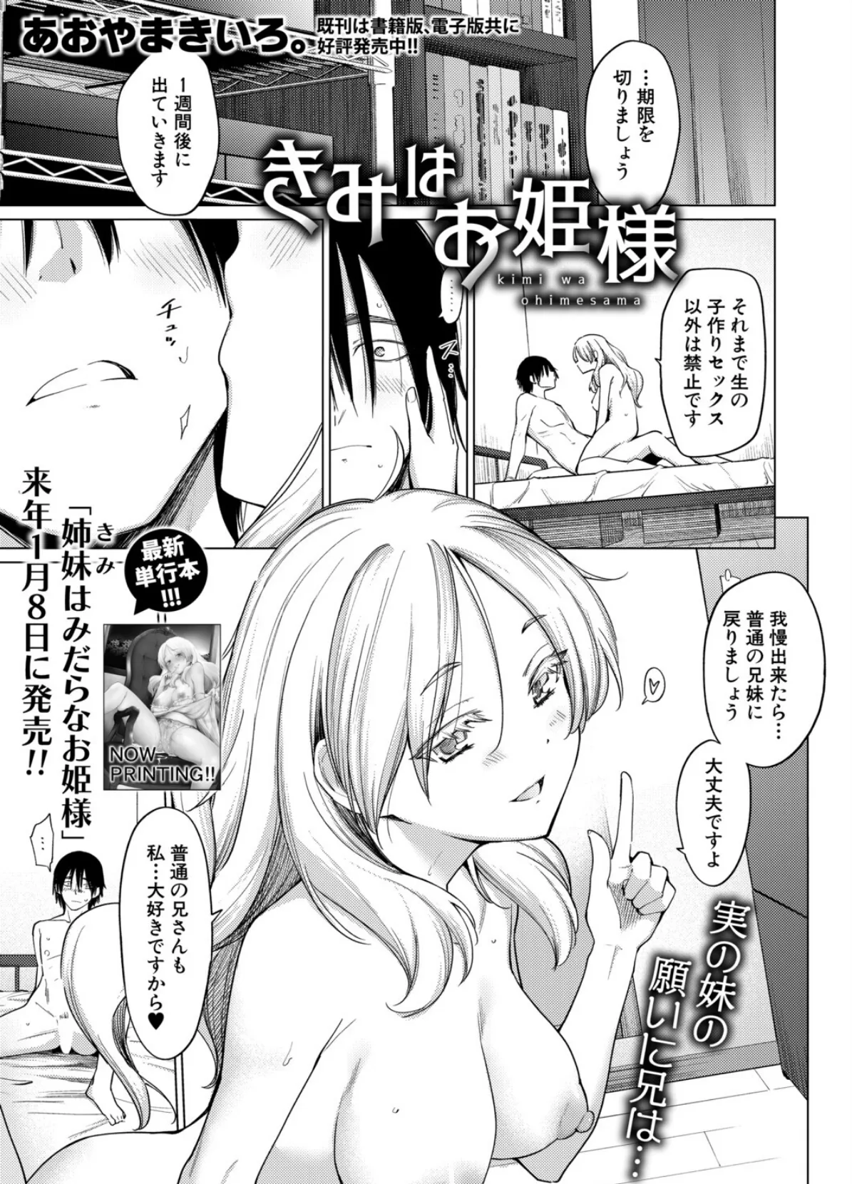 COMIC真激2026年1月号 5ページ