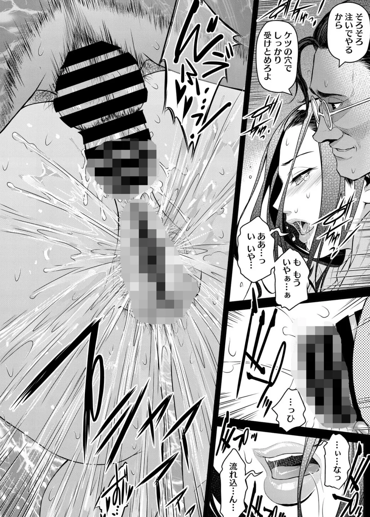 経産処女 3 2ページ