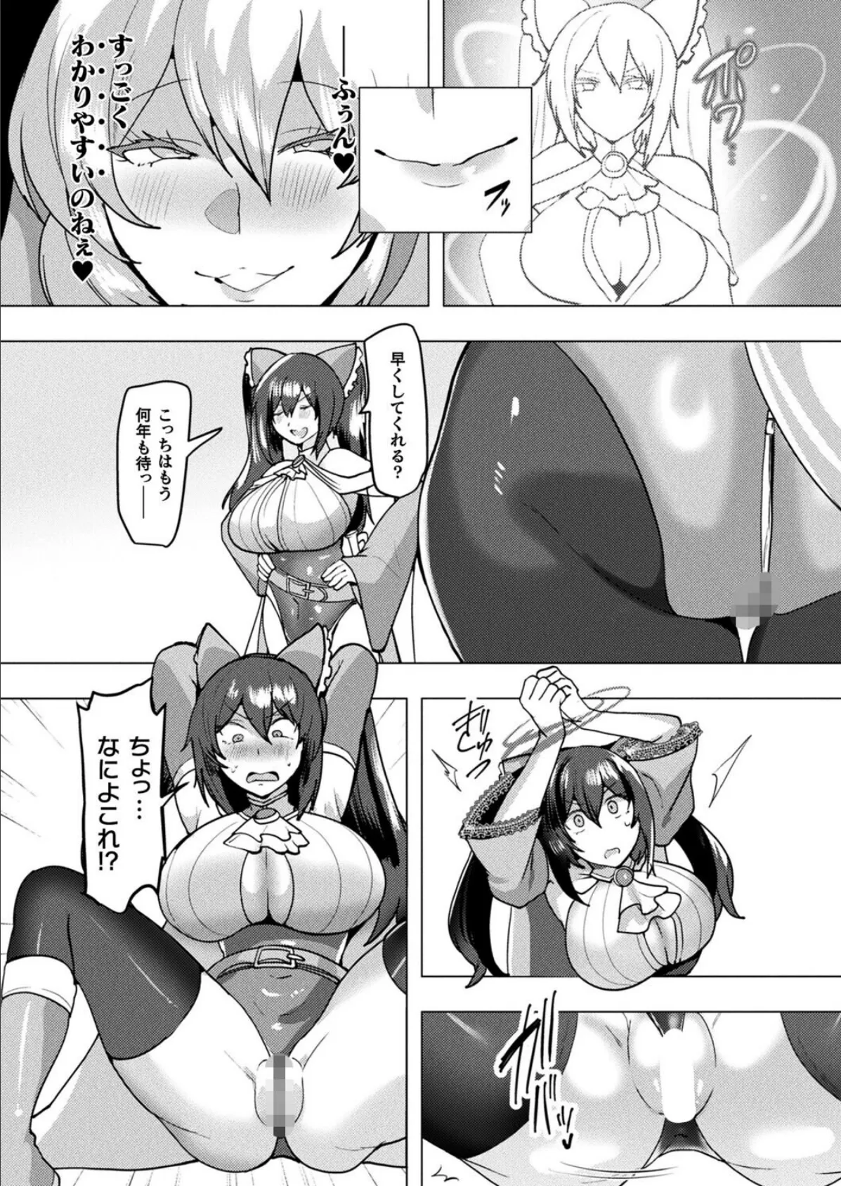 ママは適性Gの回復術師 第2話【単話】 8ページ