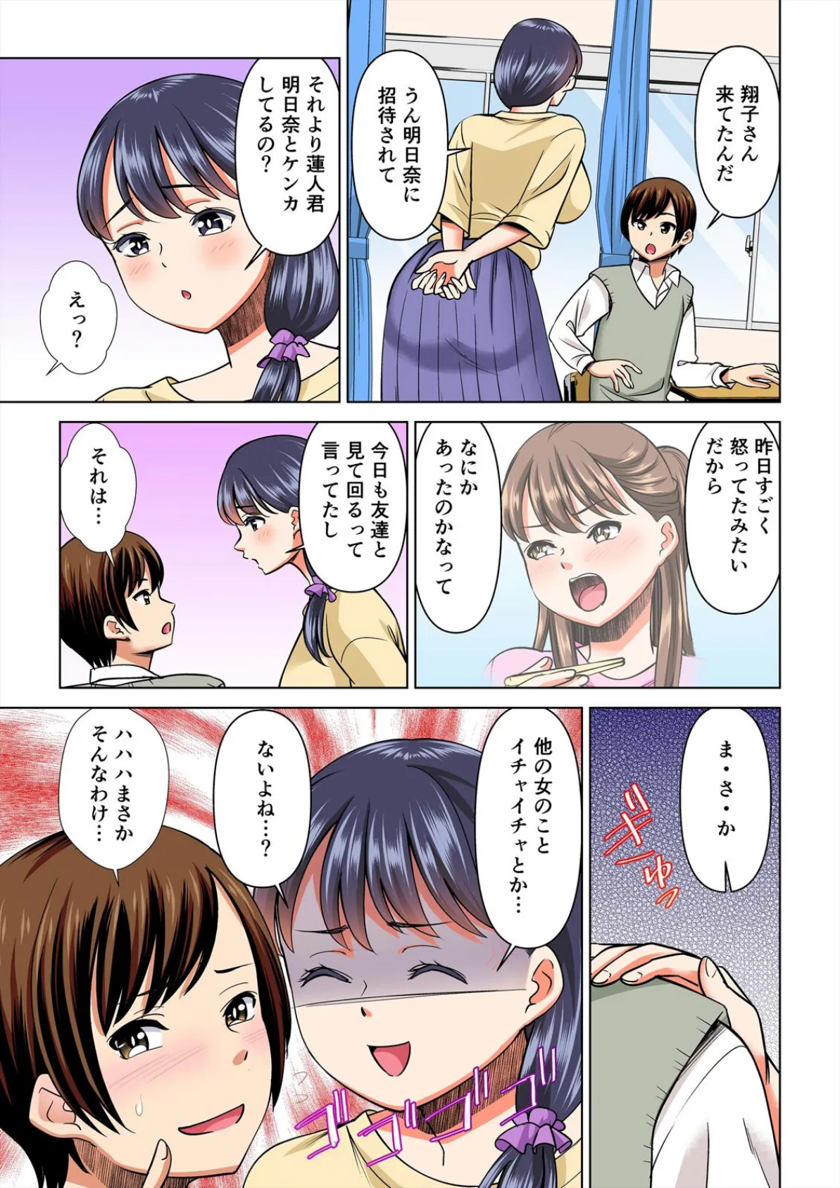 欲求不満な俺とカノ母、彼女に内緒でこっそりSEX【フルカラー】(26) 3ページ