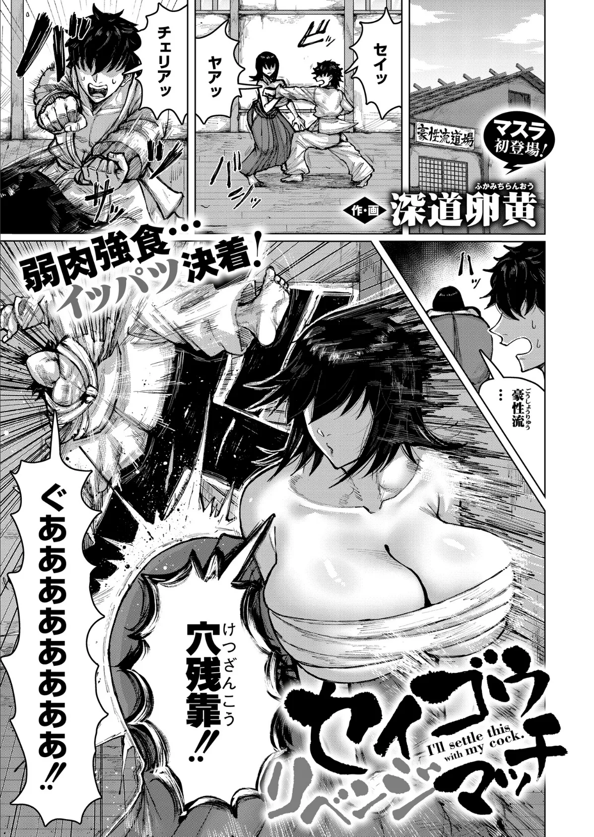 コミックマスラVOL.02