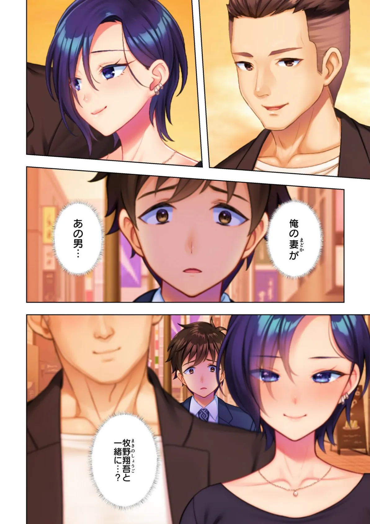 凛とした最愛妻の濡れ穴は再び初めてを奪った男の極太棒で押し拡げられ…【合本版】 4ページ