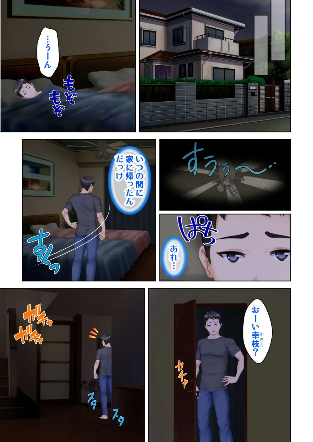 妻と間違えて上司の奥さんに挿入してしまった結果【合本版】 7ページ