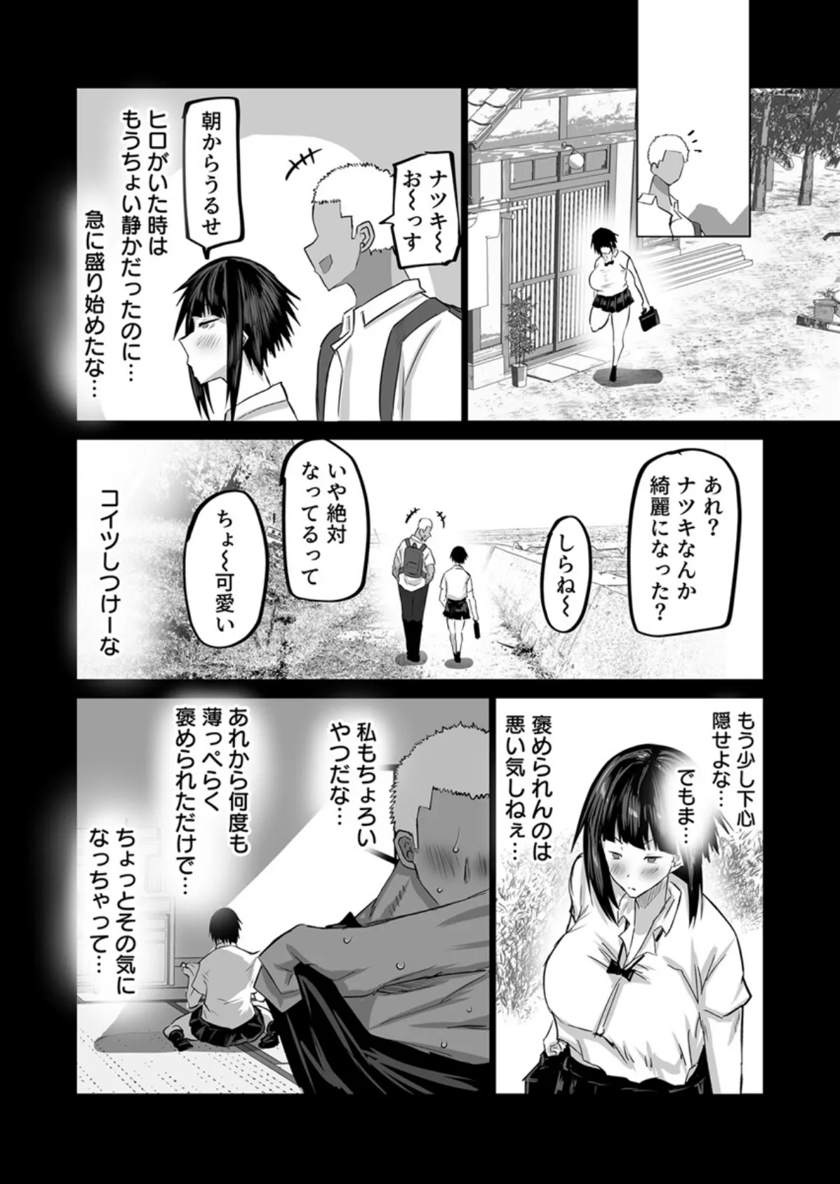 地元のお姉さん達に、ドスケベバカの友達が種付交尾しまくってた。【R18版】 3巻 4ページ