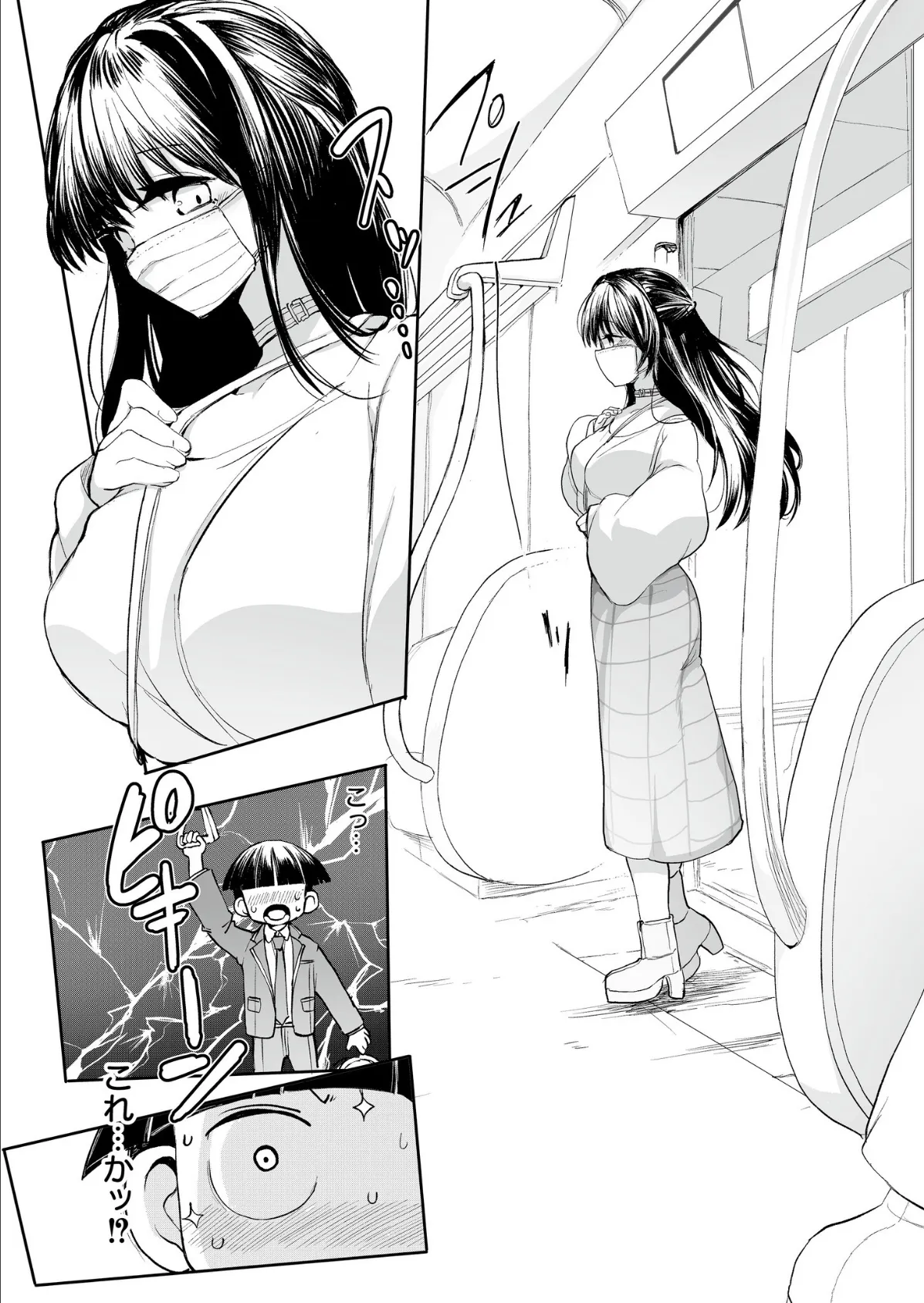 通学！ 射精！ 生ハメ電車でゴー！ 6ページ