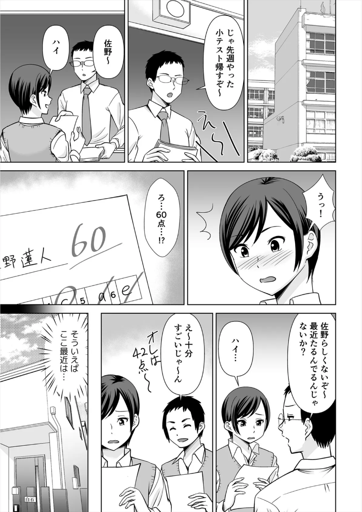 欲求不満な俺とカノ母、彼女に内緒でこっそりSEX【合本版】（7） 3ページ