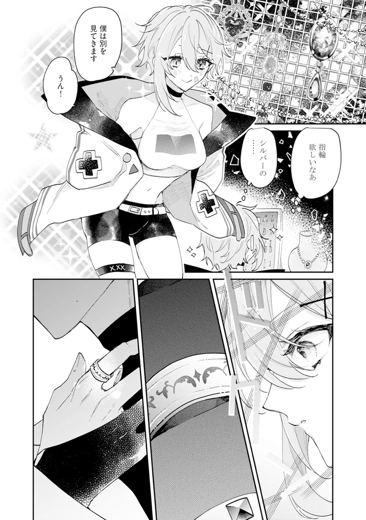 闇堕ち魔道士は今世こそ勇者様♀が救います!【コミックス版】《R18版》 16ページ