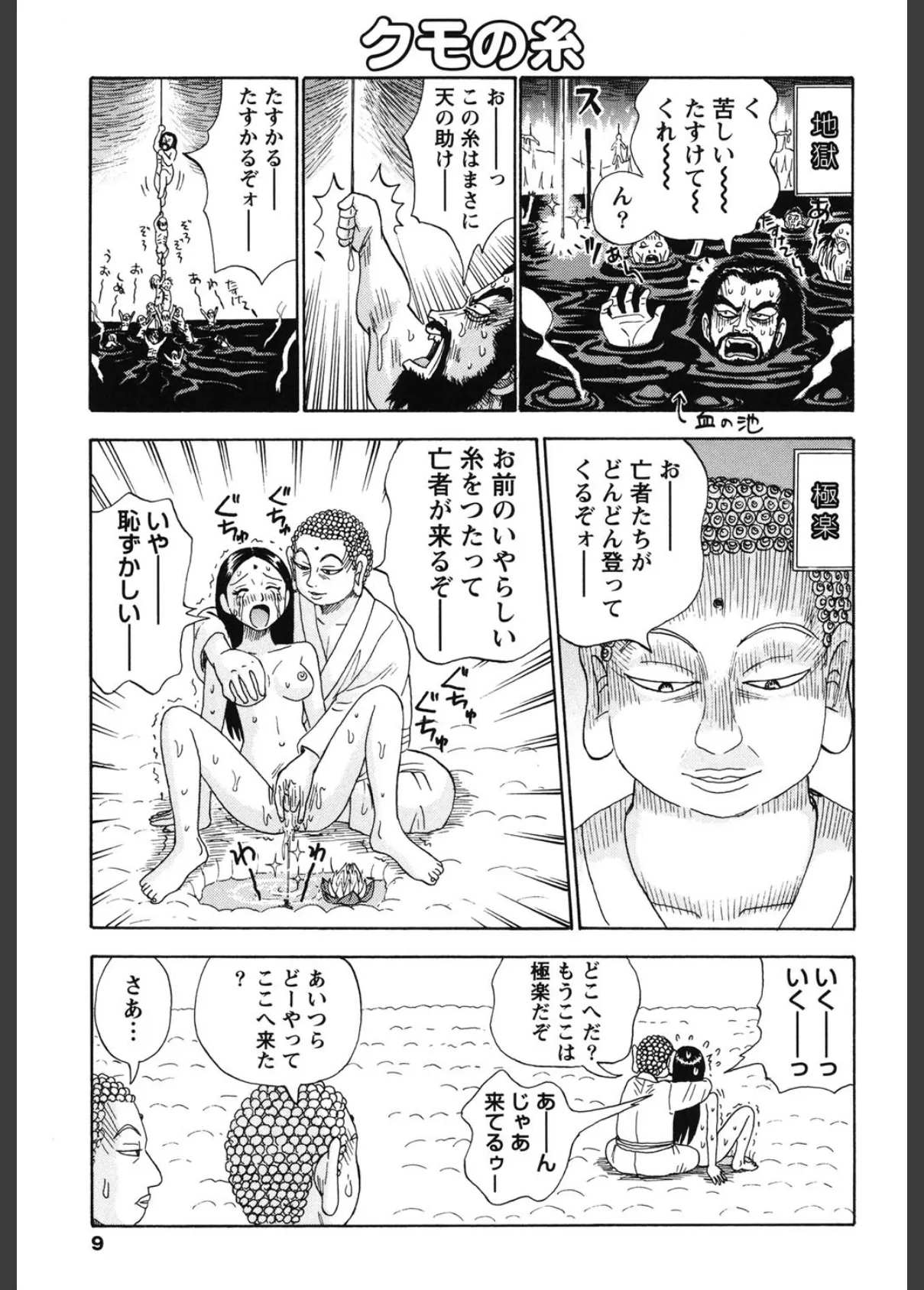 Let’s ぬぷぬぷっスーパーアダルト (3) 8ページ