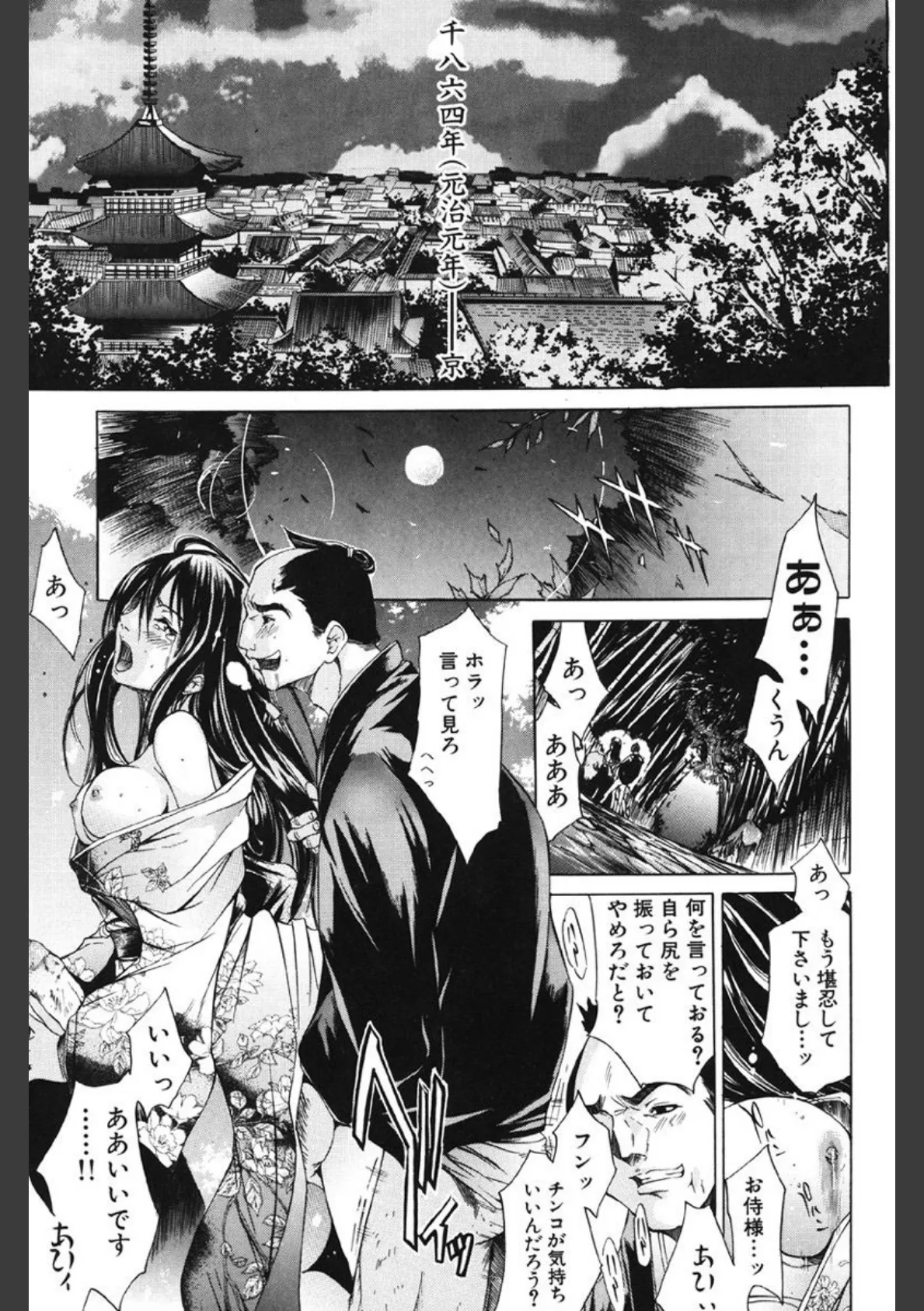 夜京徘徊 4ページ